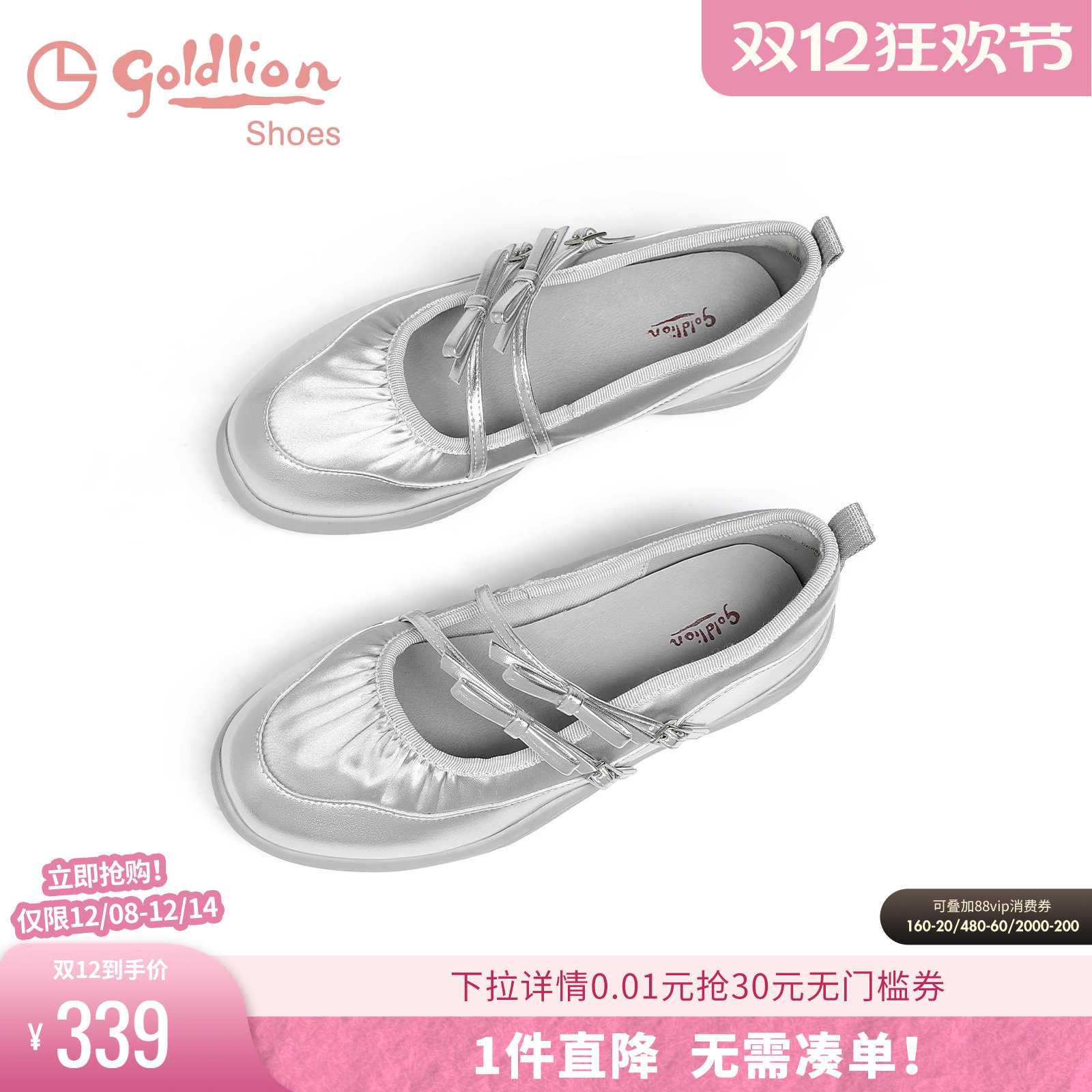 金利来休闲百搭玛丽珍单鞋