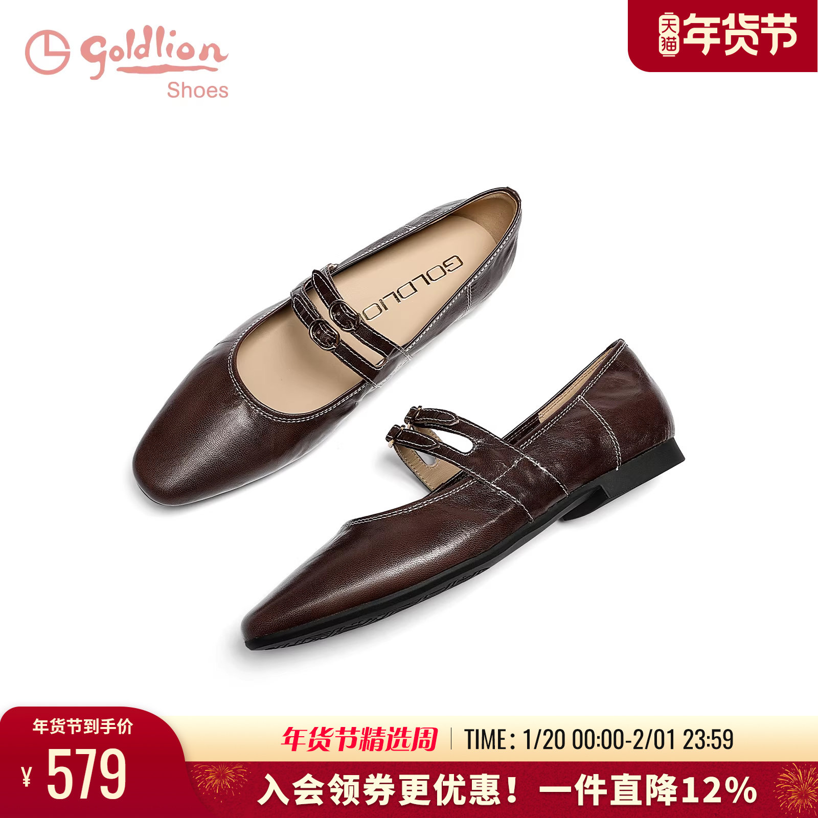 金利来女鞋春秋新款法式复古羊皮舒适软底单鞋双扣平底玛丽珍鞋女,女鞋,玛丽珍鞋,淘宝优惠券,粉丝福利购,淘宝优惠卷