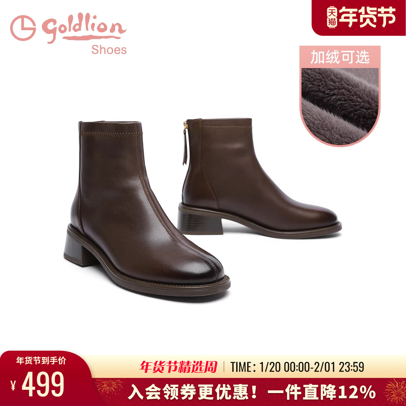 金利来秋冬新款复古棕色瘦瘦靴女显瘦通勤短靴真皮百搭粗跟时装靴,女鞋,时装靴,淘宝优惠券,粉丝福利购,淘宝优惠卷