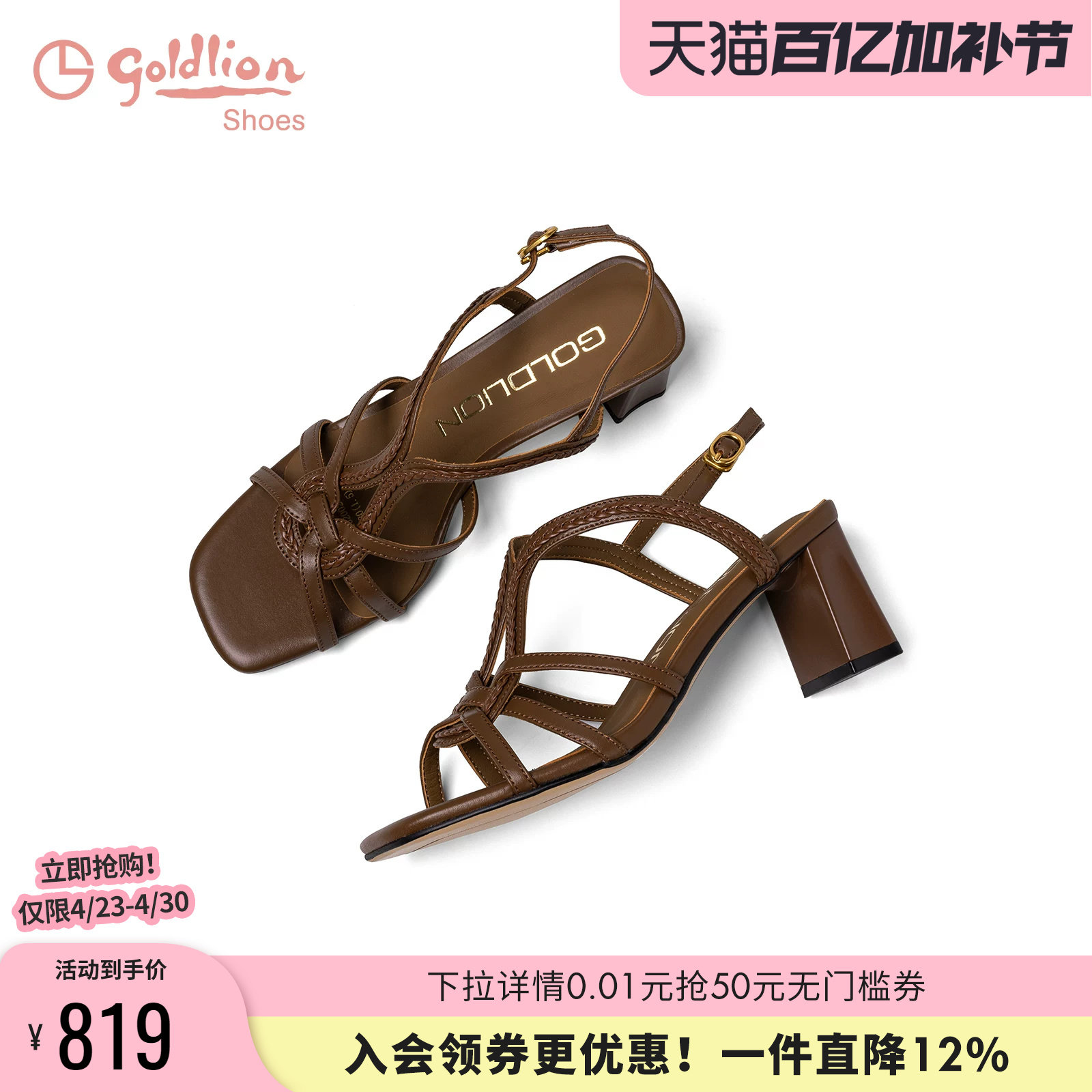 金利来女鞋2026夏季新款法式优雅高跟鞋方头交叉带罗马凉鞋女粗跟