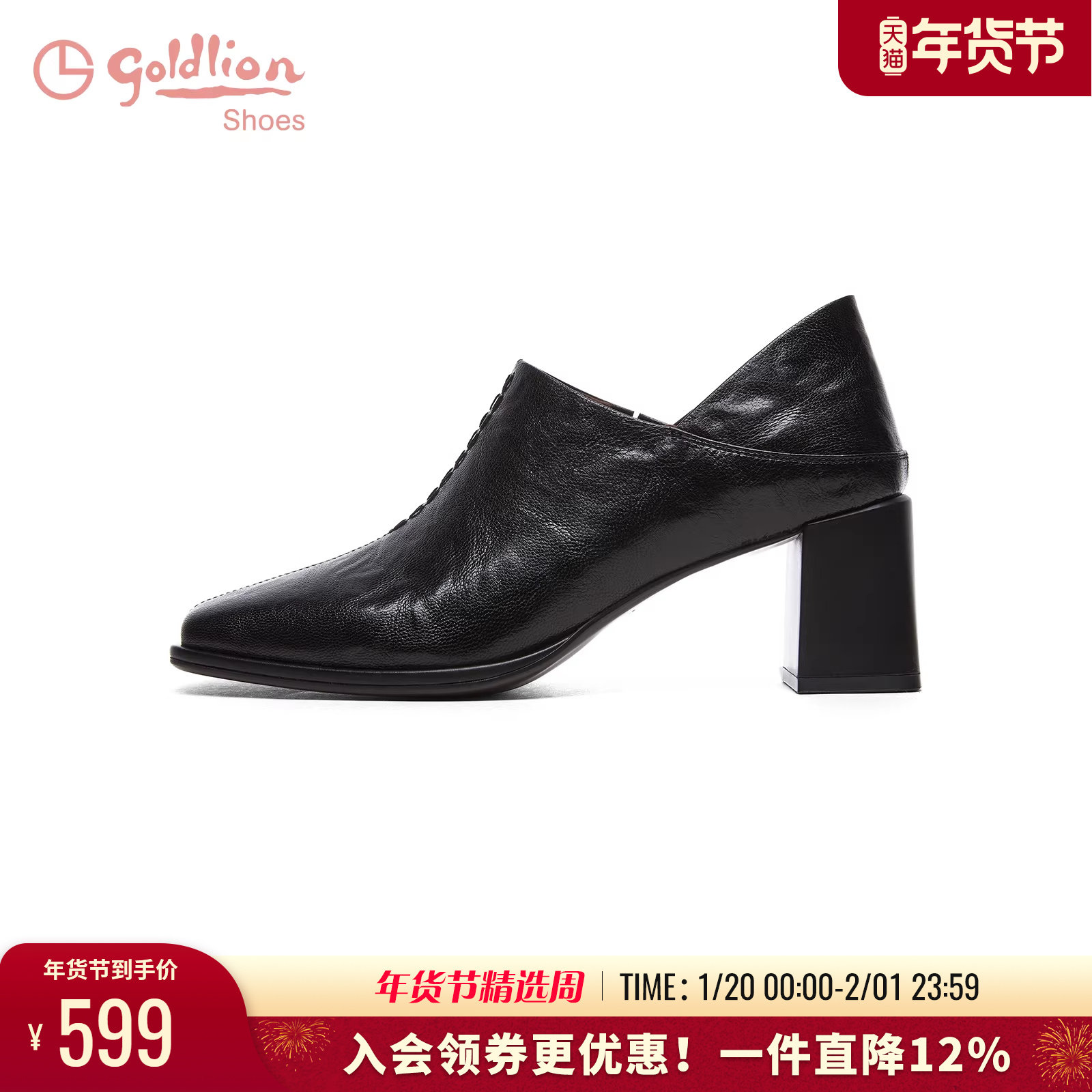 金利来小皮鞋女2026春季新款黑色粗跟通勤一脚蹬百搭简约深口单鞋,女鞋,深口单鞋,淘宝优惠券,粉丝福利购,淘宝优惠卷