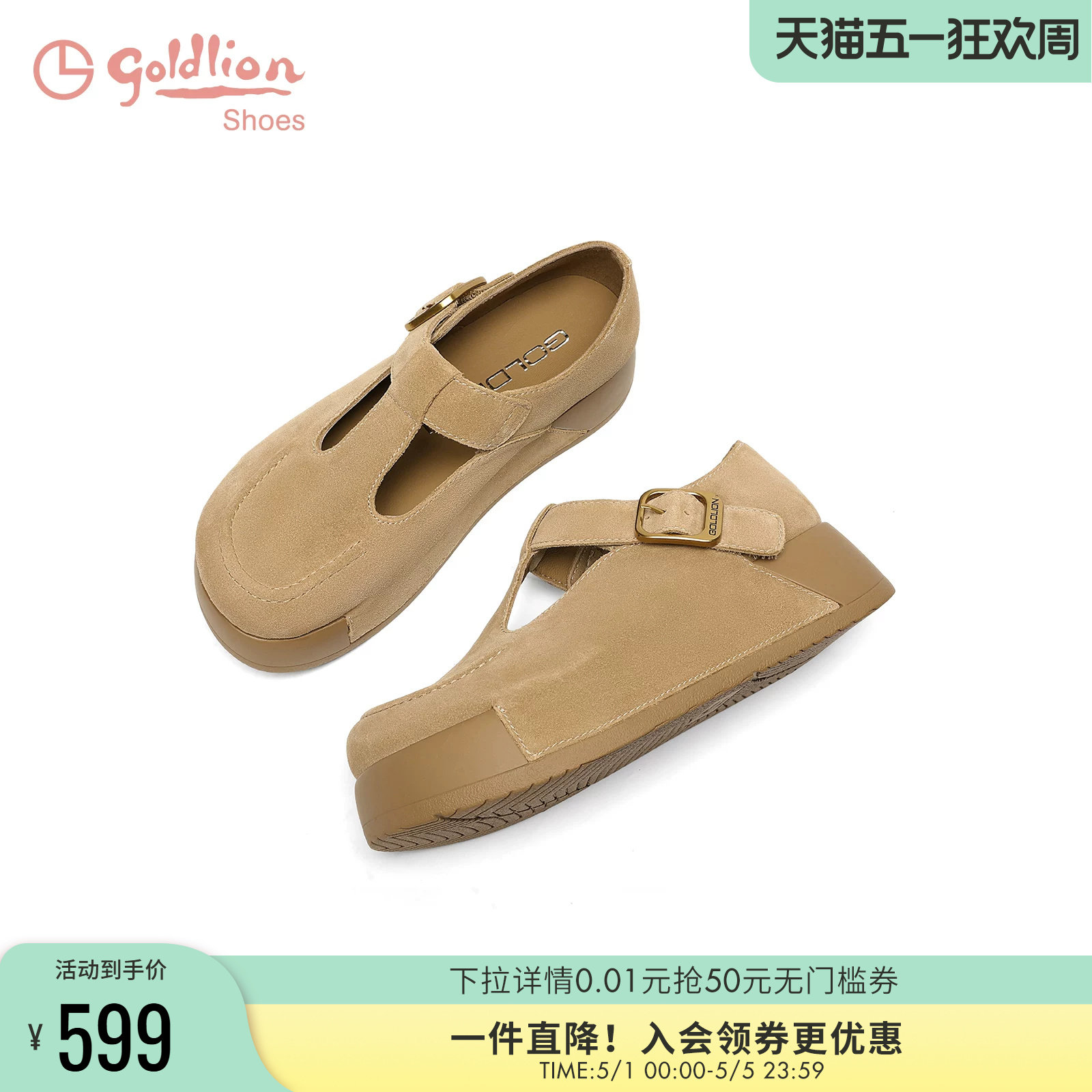 金利来休闲勃肯鞋女2026春季新款女鞋真皮小个子厚底增高松糕单鞋