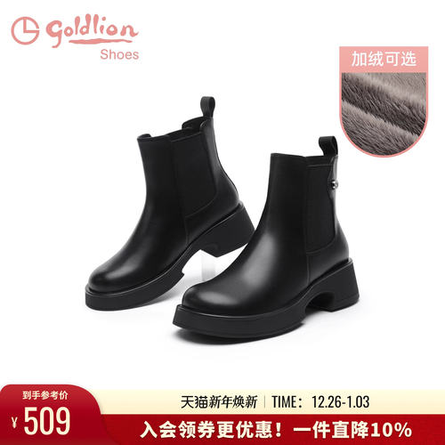 金利来粗跟厚底短筒切尔西靴