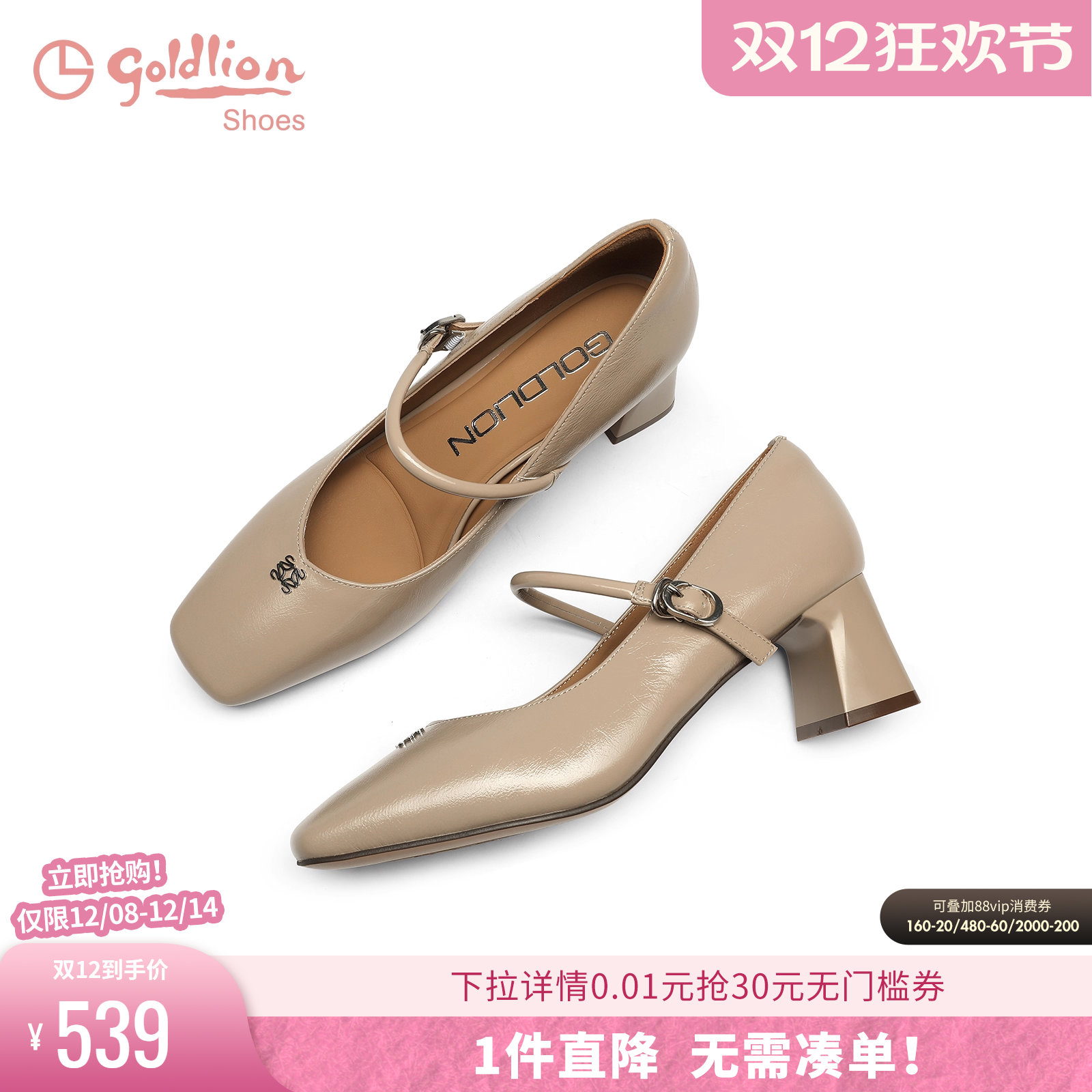 金利来法式复古玛丽珍鞋