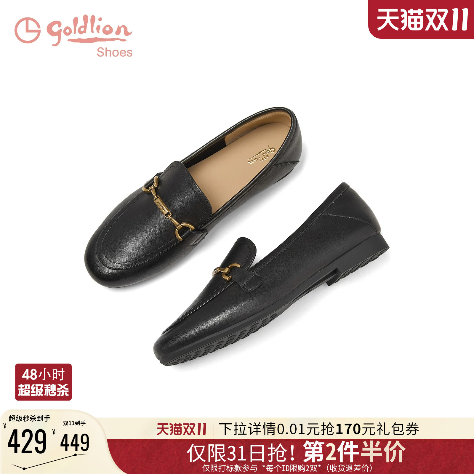 金利来软皮软底乐福鞋2026秋季新款女鞋通勤黑色平底一脚蹬小皮鞋