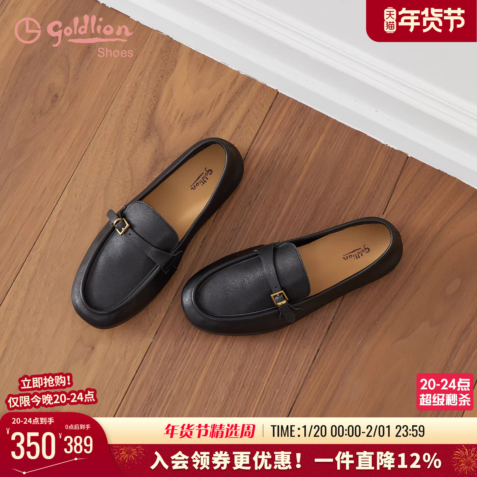 金利来一脚蹬乐福鞋女2026春季新款女鞋软皮软底休闲鞋驾车豆豆鞋,女鞋,乐福鞋（豆豆鞋）,淘宝优惠券,粉丝福利购,淘宝优惠卷