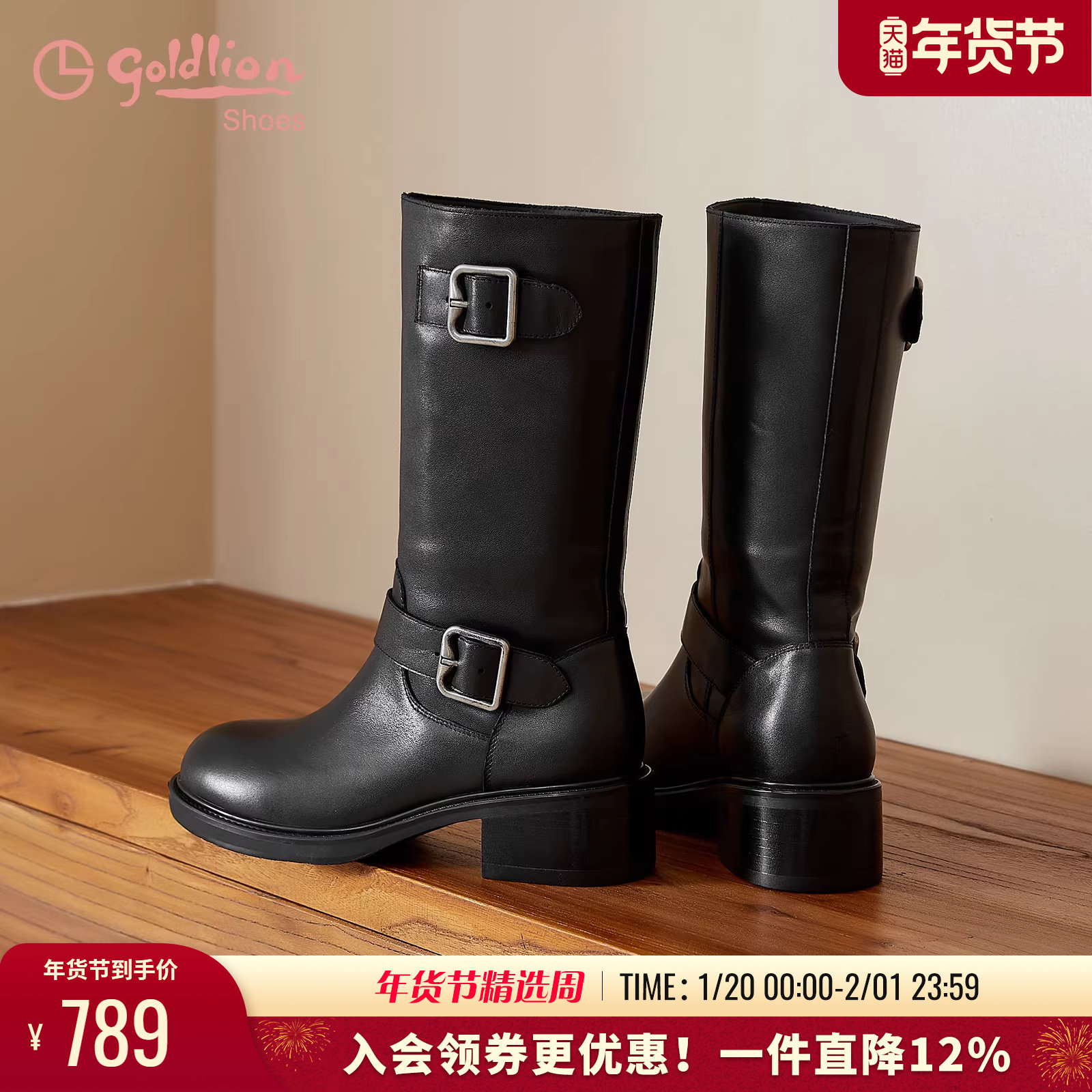 金利来女鞋2025秋冬新款皮带扣骑士靴女中筒粗跟机车靴黑色长靴女,女鞋,骑士靴,淘宝优惠券,粉丝福利购,淘宝优惠卷