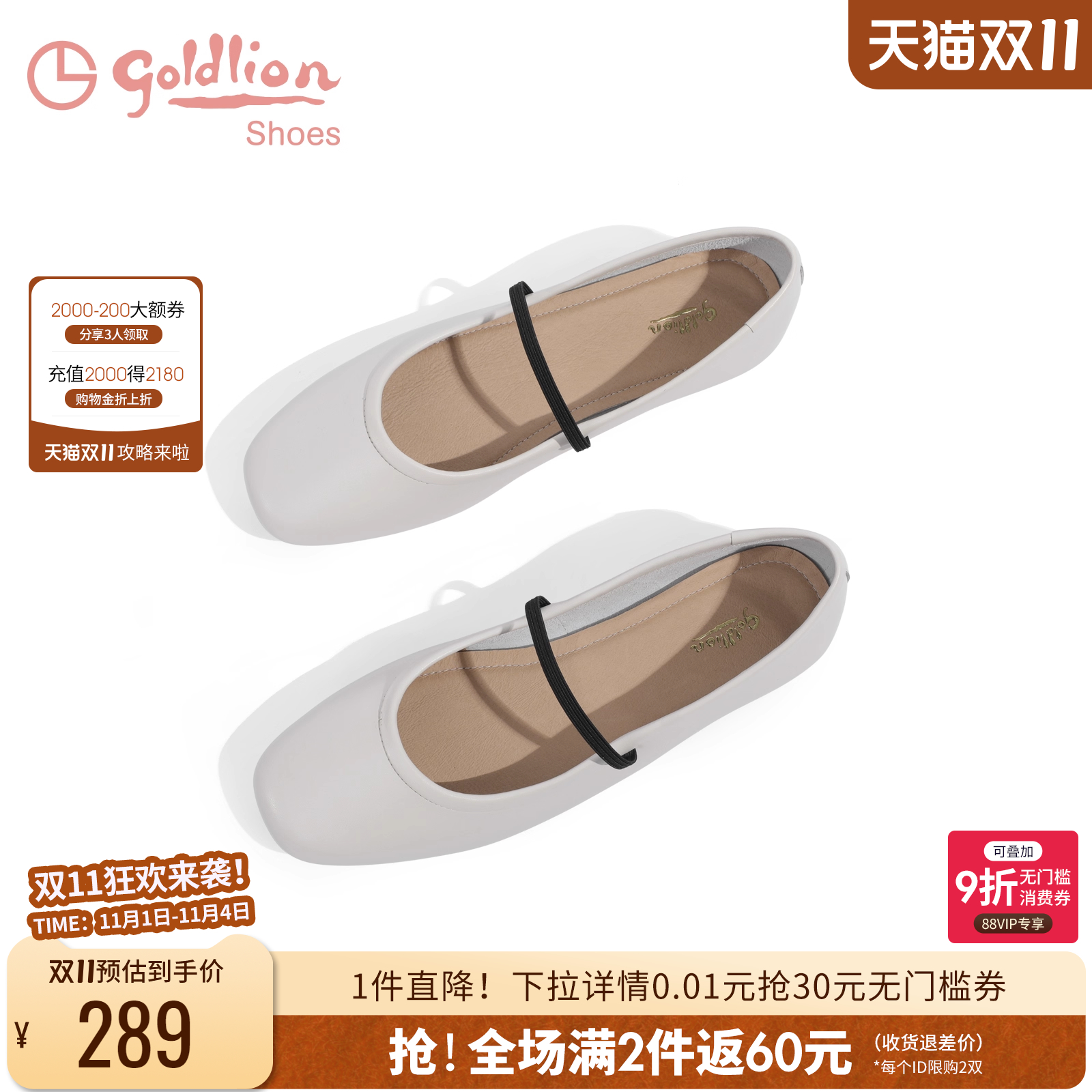 金利来平底方头玛丽珍单鞋