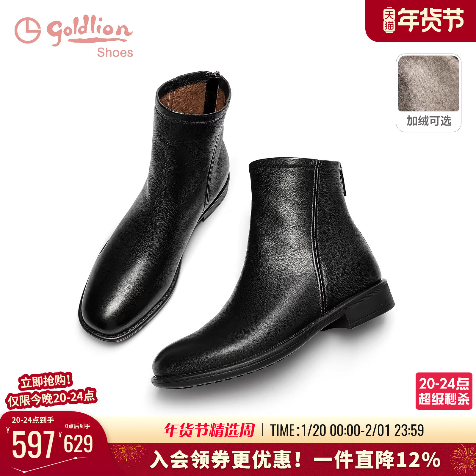 金利来牛皮小短靴2025秋冬新款女鞋黑色软皮百搭通勤平底时装短靴