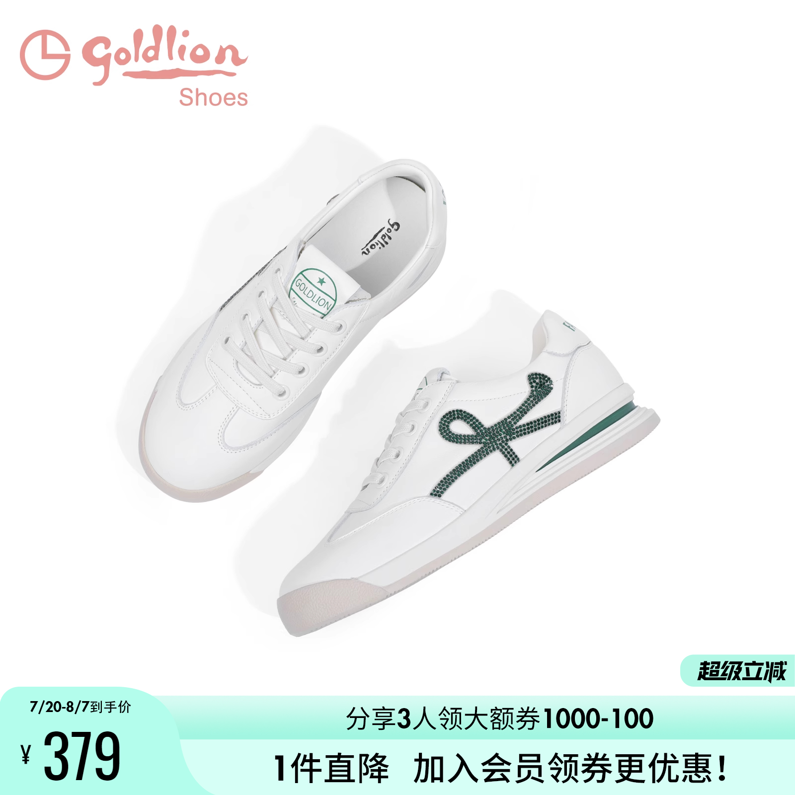 金利来圆头松紧带小白鞋