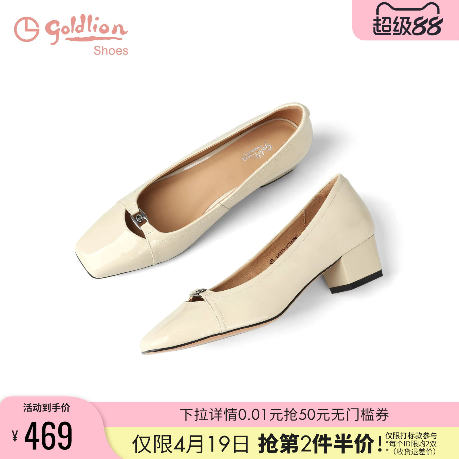 金利来粗跟单鞋女通勤2025夏季新款女鞋气质方头不累脚中跟高跟鞋