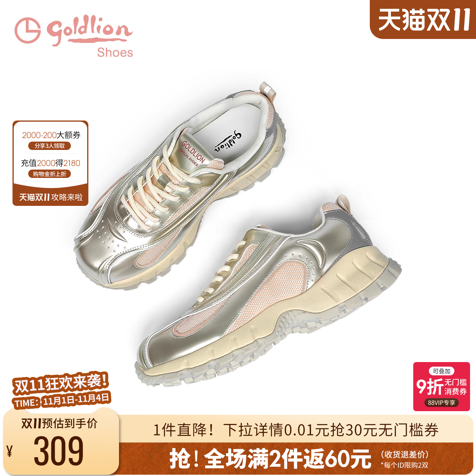 金利来休闲厚底圆头老爹鞋