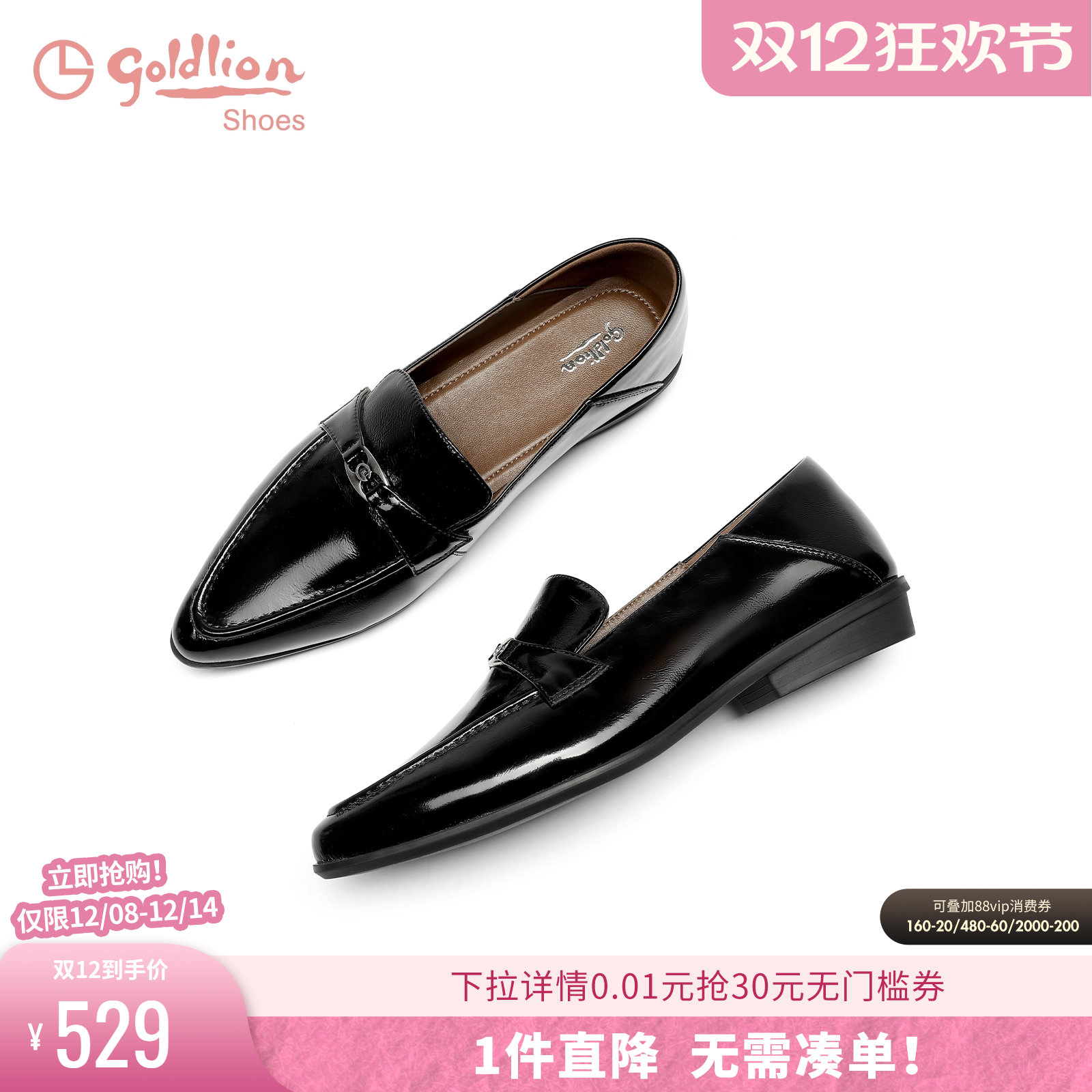 金利来英伦风小皮鞋厚底单鞋