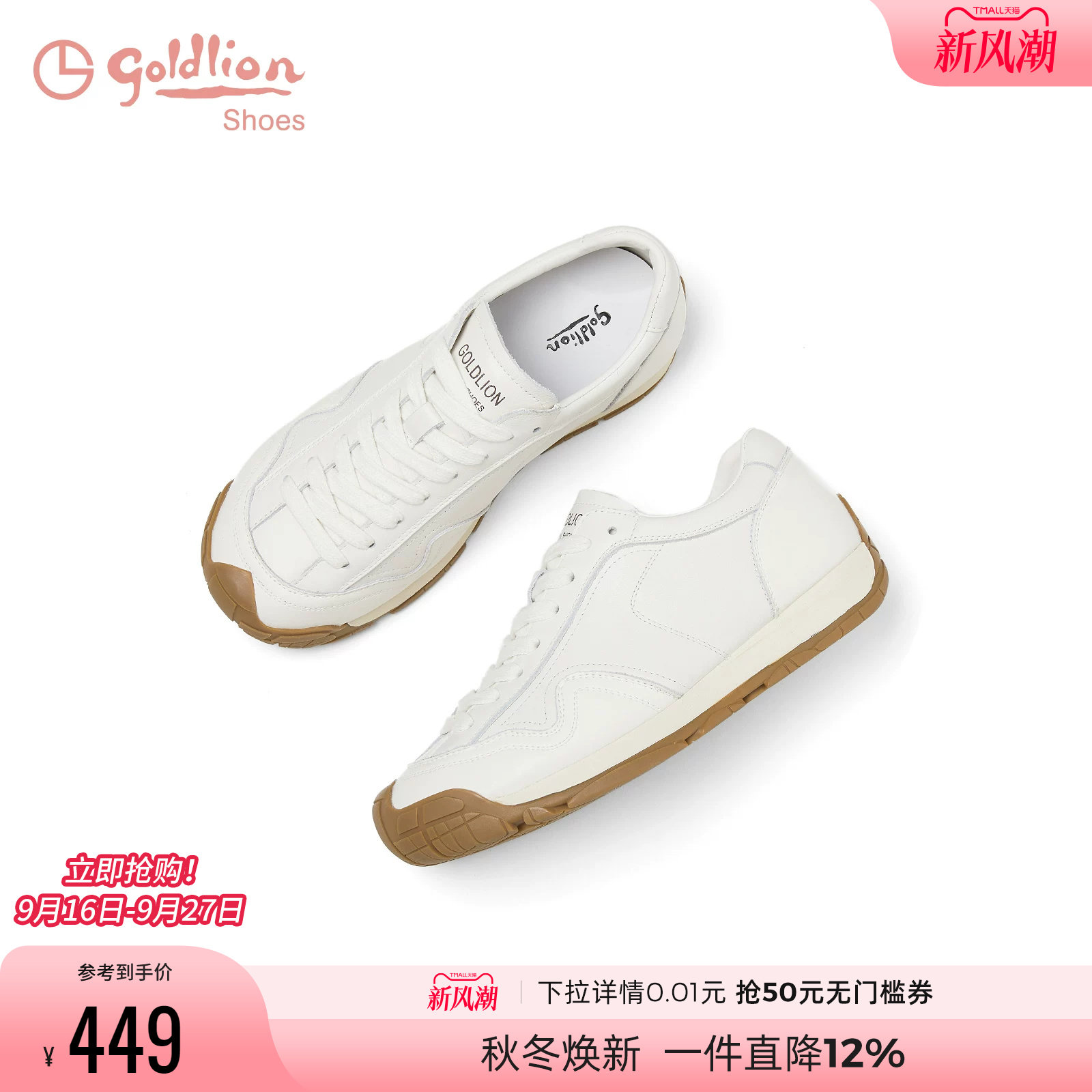 金利来山系休闲德训鞋