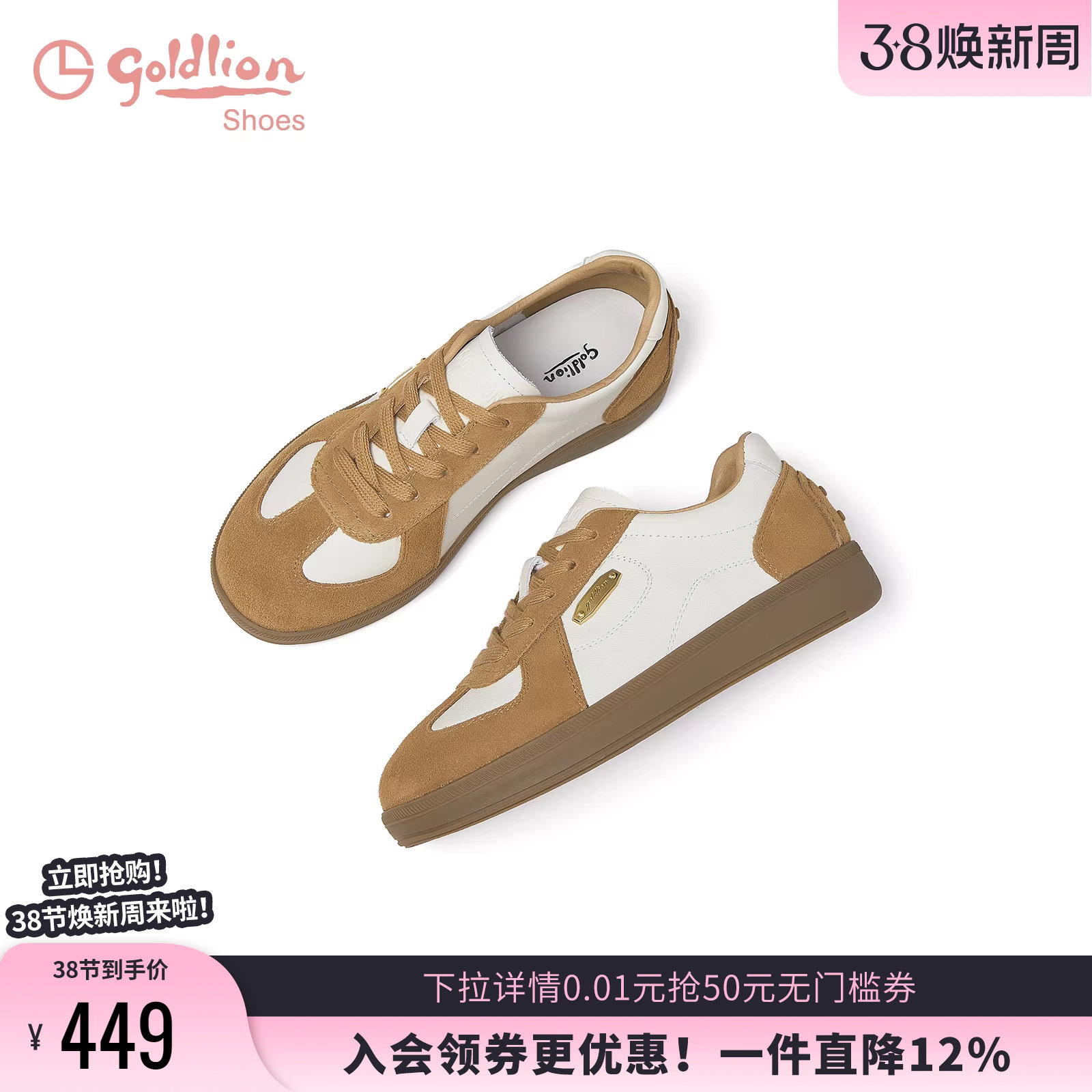 金利来复古德训鞋女2026春季新款女鞋百搭厚底运动鞋通勤休闲板鞋