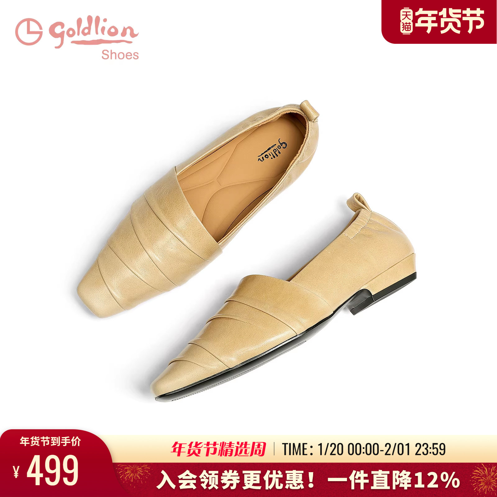 金利来一脚蹬乐福鞋女2025秋季新款女鞋皱褶真皮舒适平底浅口单鞋,女鞋,深口单鞋,淘宝优惠券,粉丝福利购,淘宝优惠卷