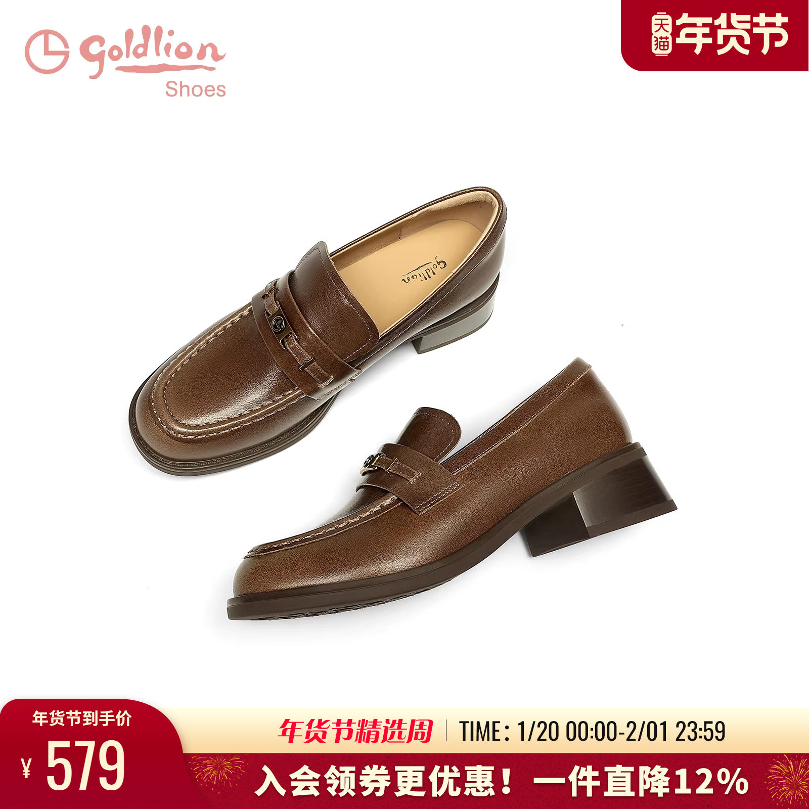 金利来复古乐福鞋女秋季新款通勤女鞋真皮粗跟黑色单鞋英伦小皮鞋,女鞋,乐福鞋（豆豆鞋）,淘宝优惠券,粉丝福利购,淘宝优惠卷