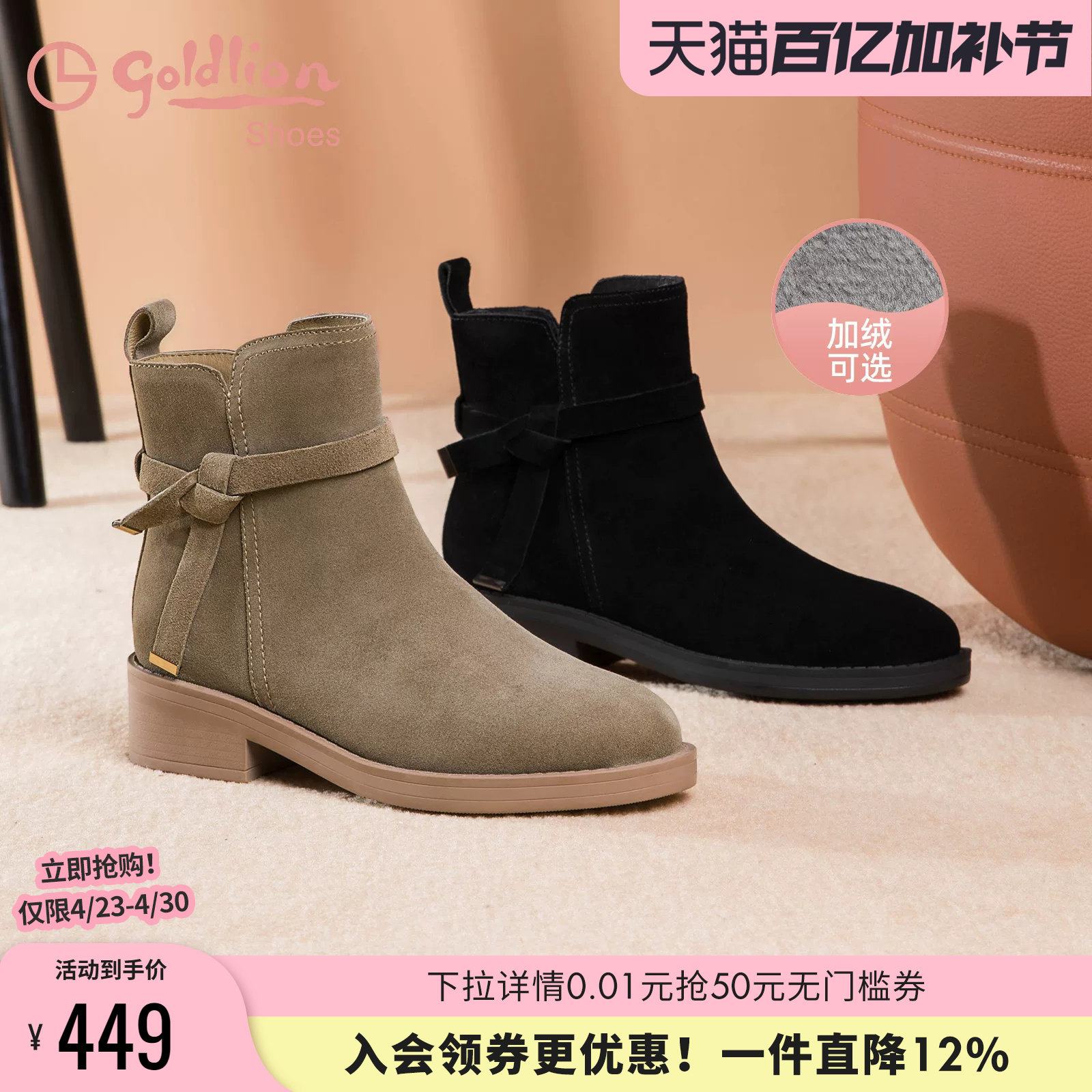 金利来女鞋秋冬加绒保暖圆头磨砂皮中跟短靴黑色百搭粗跟时装靴女