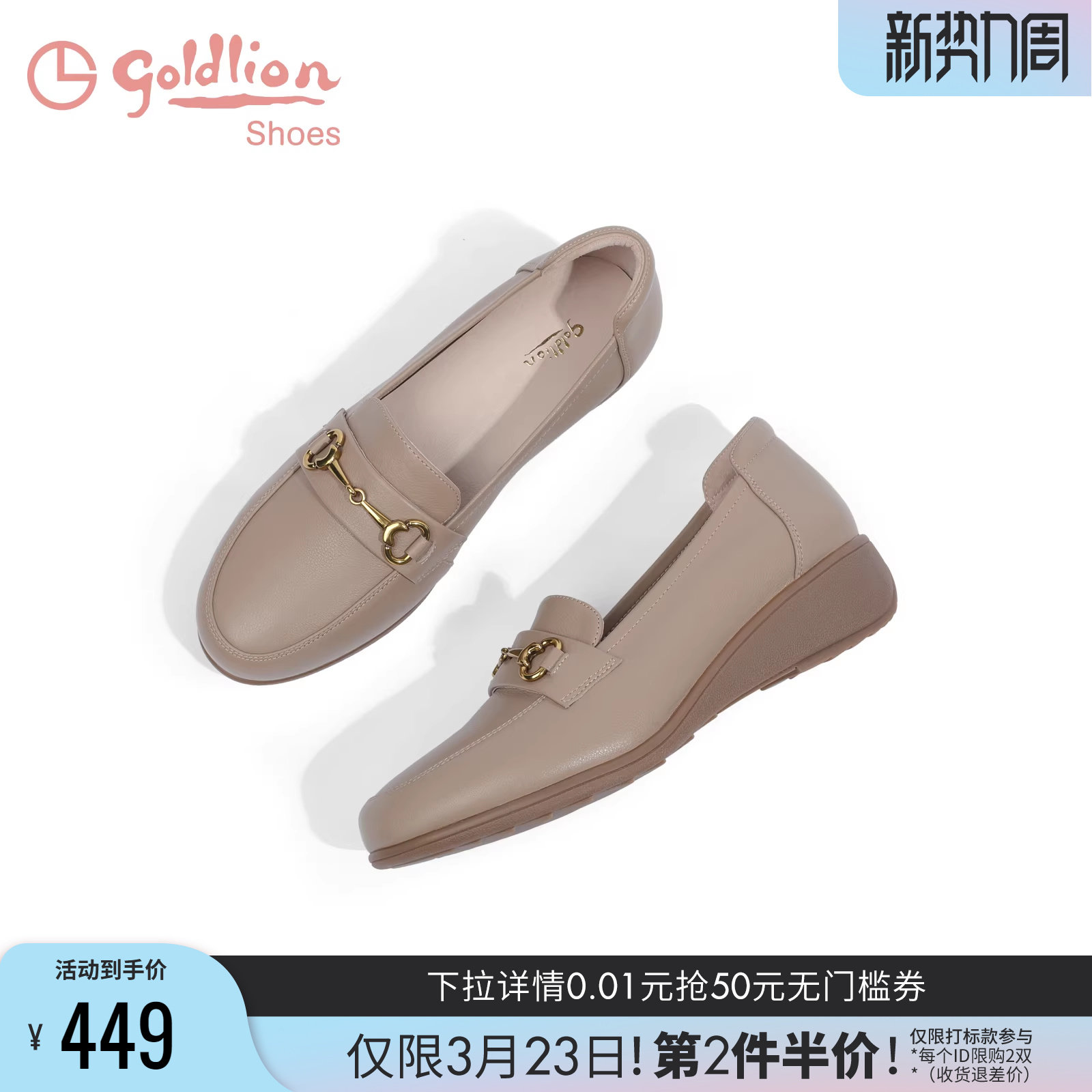 金利来妈妈皮鞋春秋舒适女鞋一脚蹬圆头深口女单鞋真皮坡跟乐福鞋