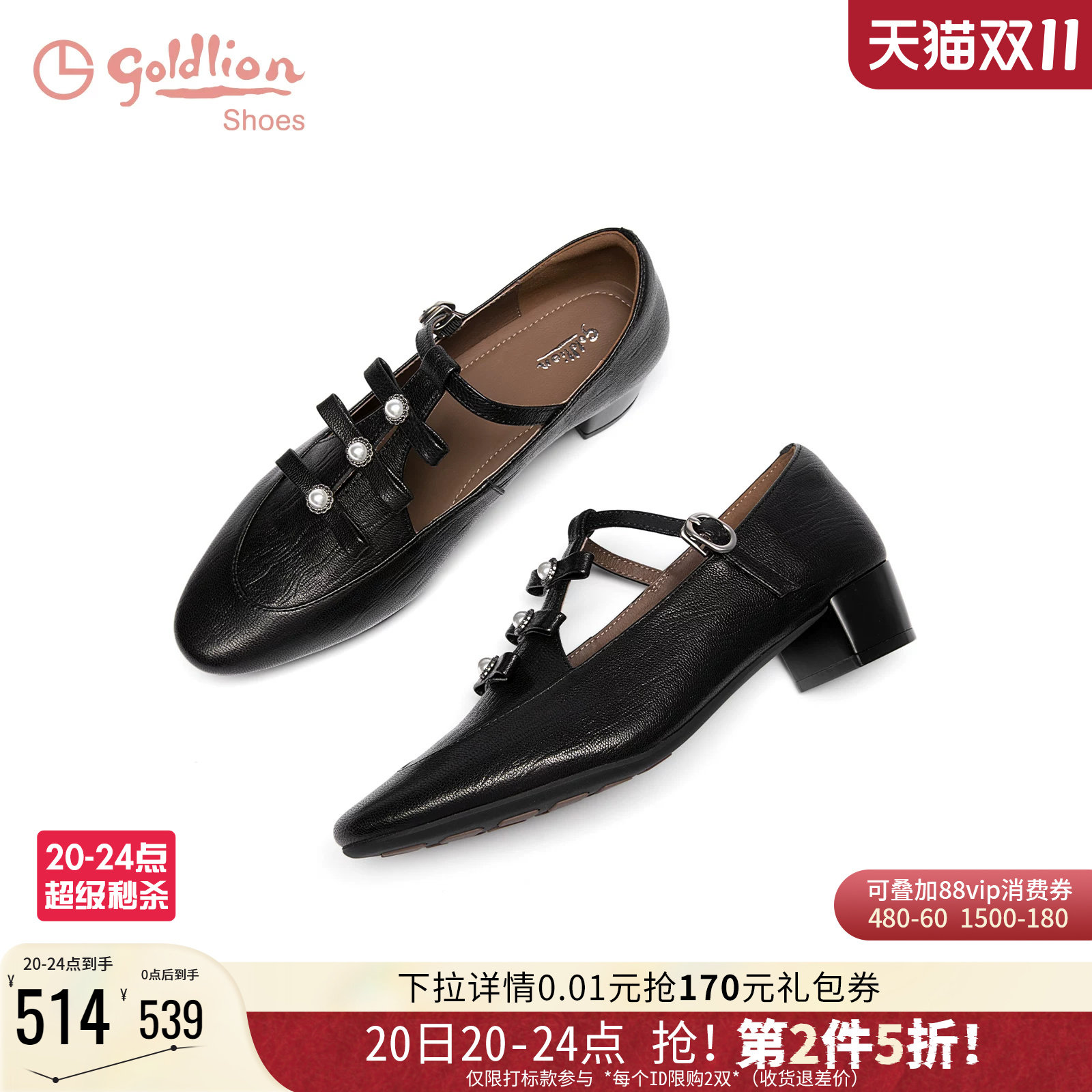 金利来女鞋春秋新款复古风圆头小皮鞋 T字搭扣真皮粗跟玛丽珍鞋女