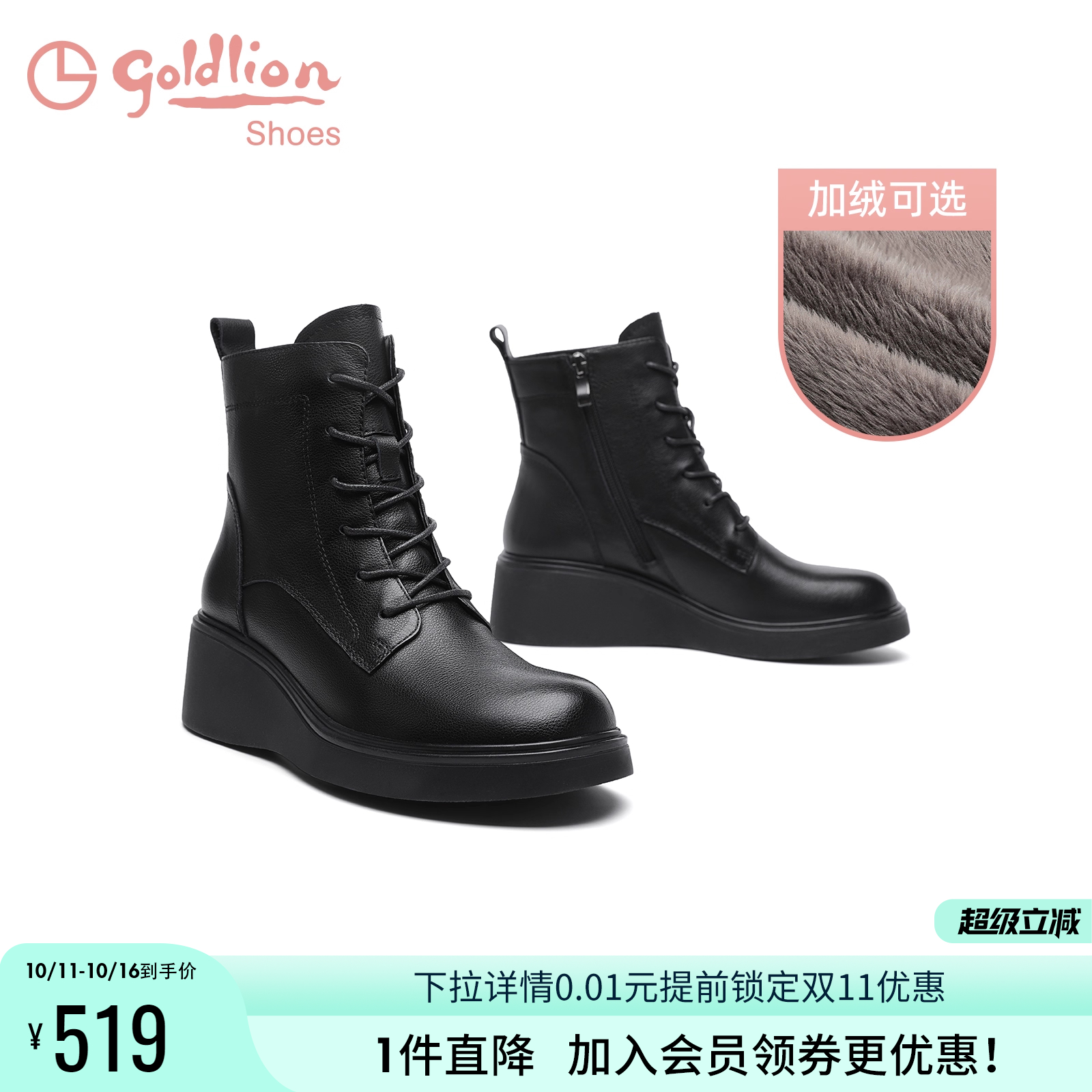 金利来女鞋秋冬加绒保暖真皮坡跟短靴百搭小个子增高厚底马丁靴女