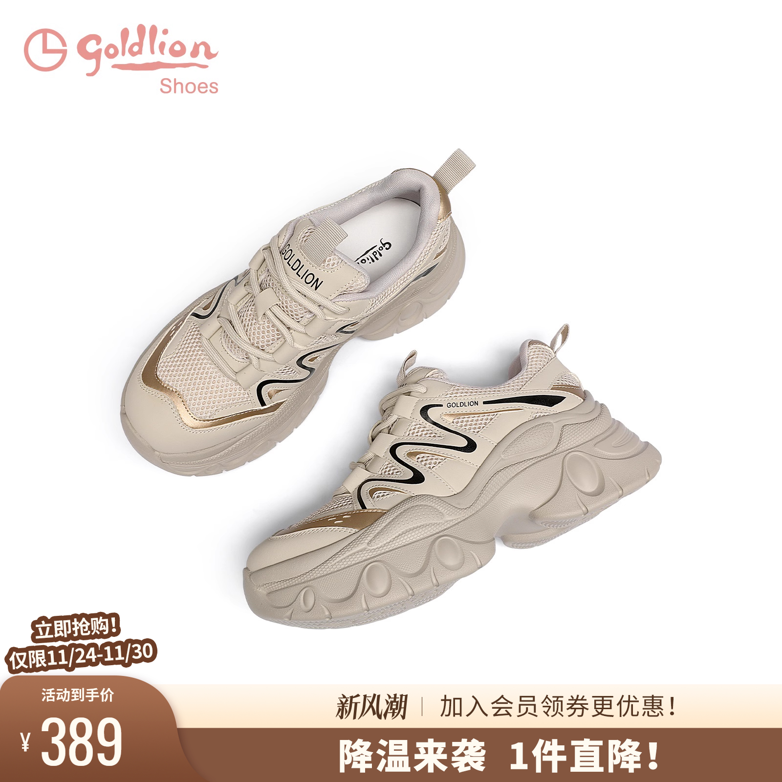 金利来休闲厚底百搭老爹鞋