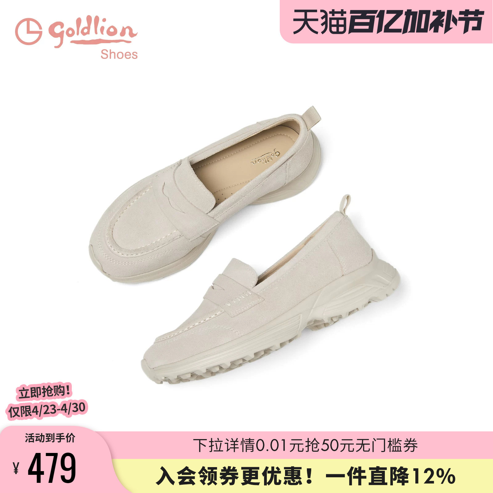 金利来女鞋2026夏季新款真皮百搭休闲老钱风运动底一脚蹬乐福鞋女