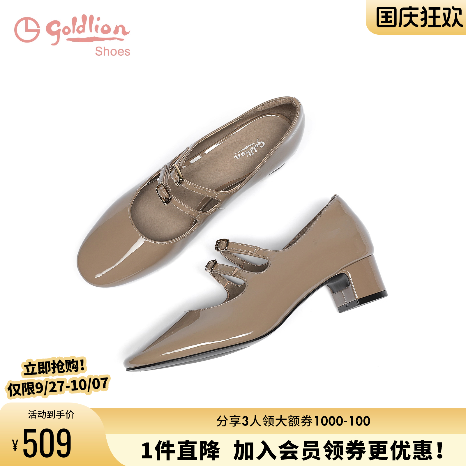 金利来粗跟百搭玛丽珍单鞋