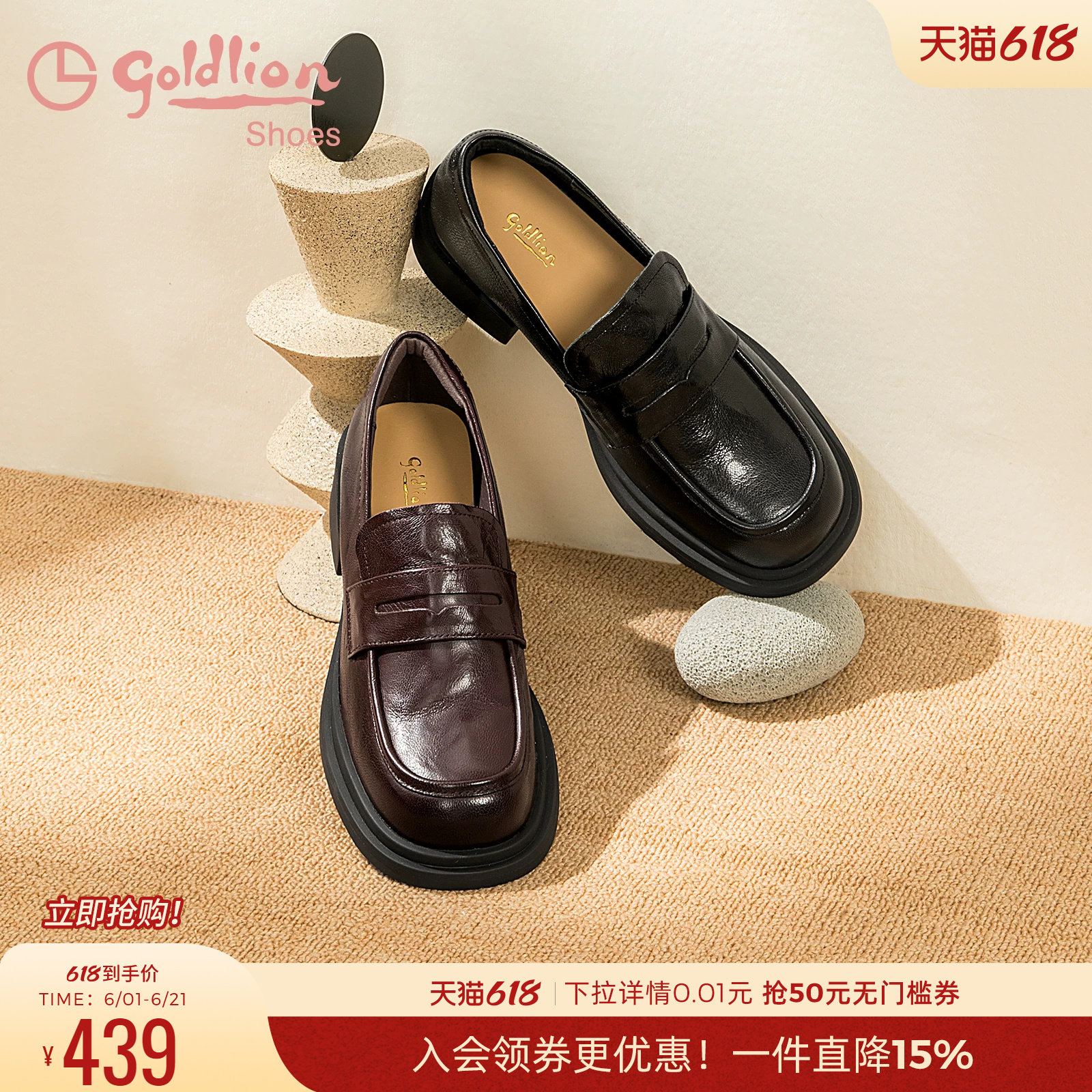 【蜜蜂欢乐社】金利来黑色小皮鞋女通勤羊皮圆头百搭粗跟乐福鞋