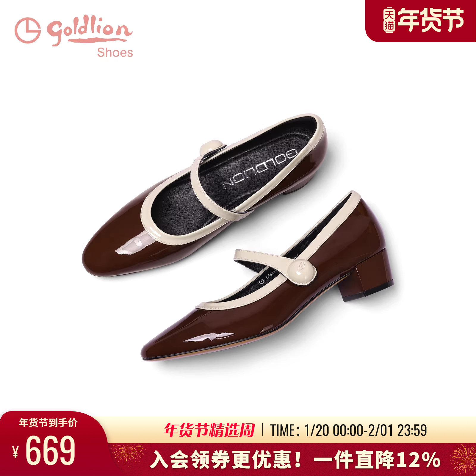 金利来粗跟玛丽珍鞋女2025夏季新款女鞋法式一字扣带中跟浅口单鞋,女鞋,玛丽珍鞋,淘宝优惠券,粉丝福利购,淘宝优惠卷