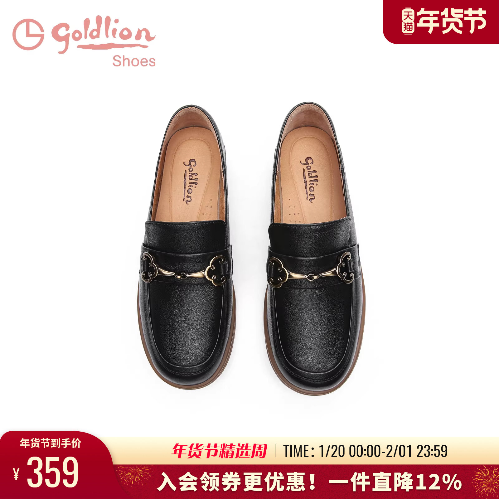 金利来女鞋秋季新款软皮一脚蹬舒适豆豆单鞋黑色休闲平底乐福鞋女,女鞋,乐福鞋（豆豆鞋）,淘宝优惠券,粉丝福利购,淘宝优惠卷