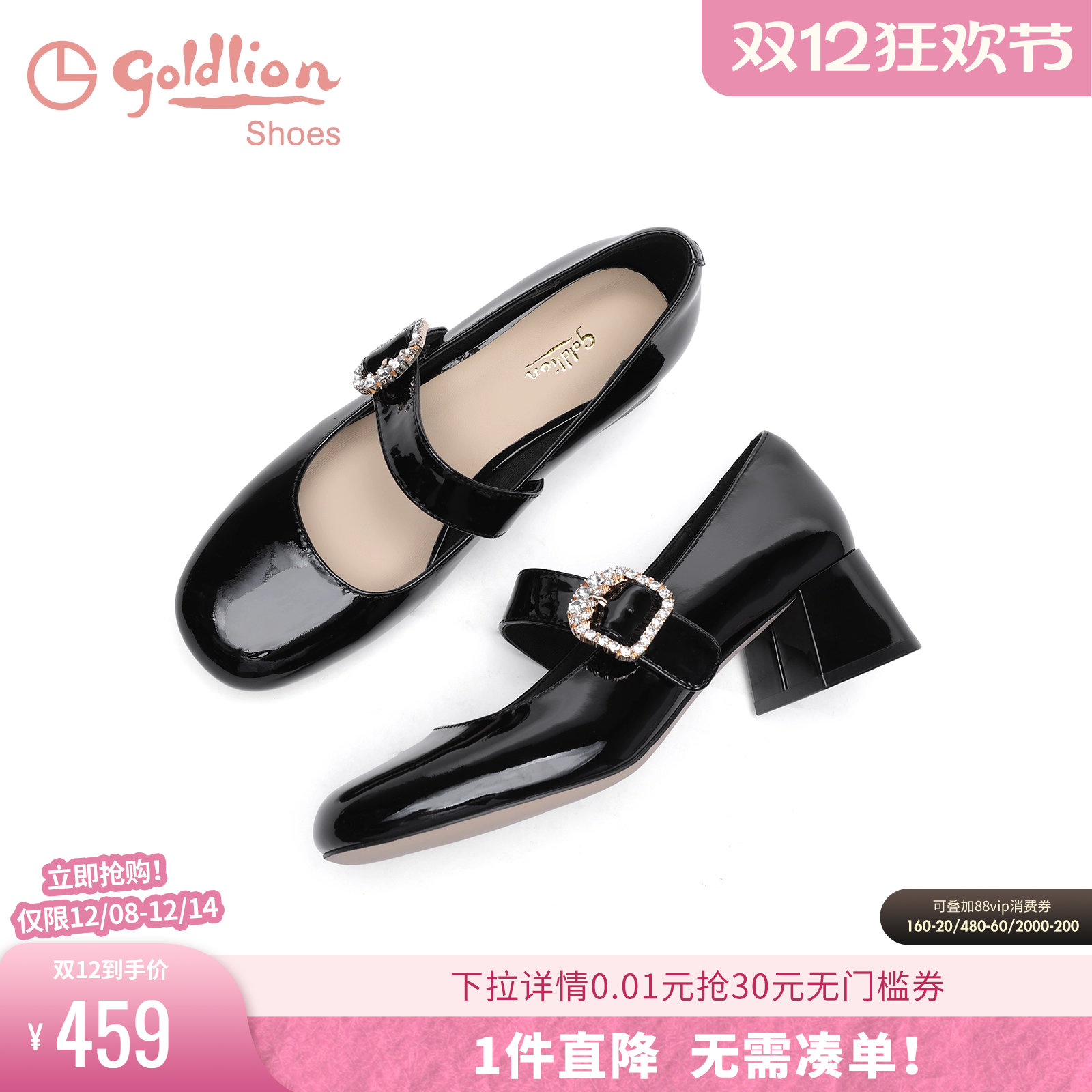 金利来粗跟浅口松紧带玛丽珍鞋