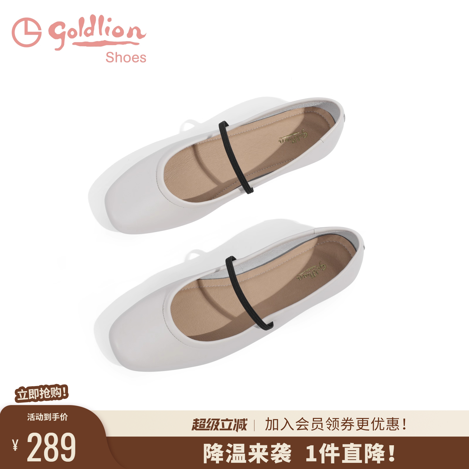 金利来平底方头玛丽珍单鞋