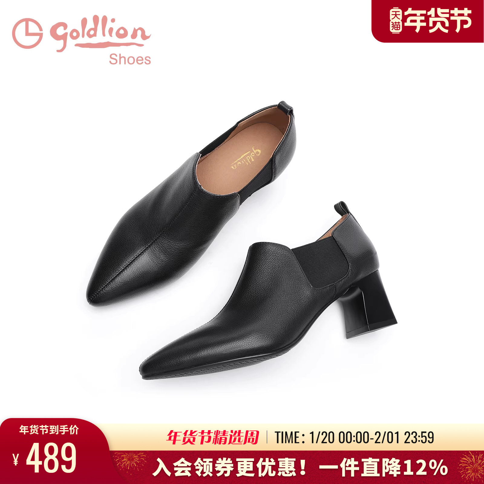 金利来女鞋春秋新款黑色牛皮中跟裸靴百搭通勤尖头粗跟深口单鞋女,女鞋,深口单鞋,淘宝优惠券,粉丝福利购,淘宝优惠卷