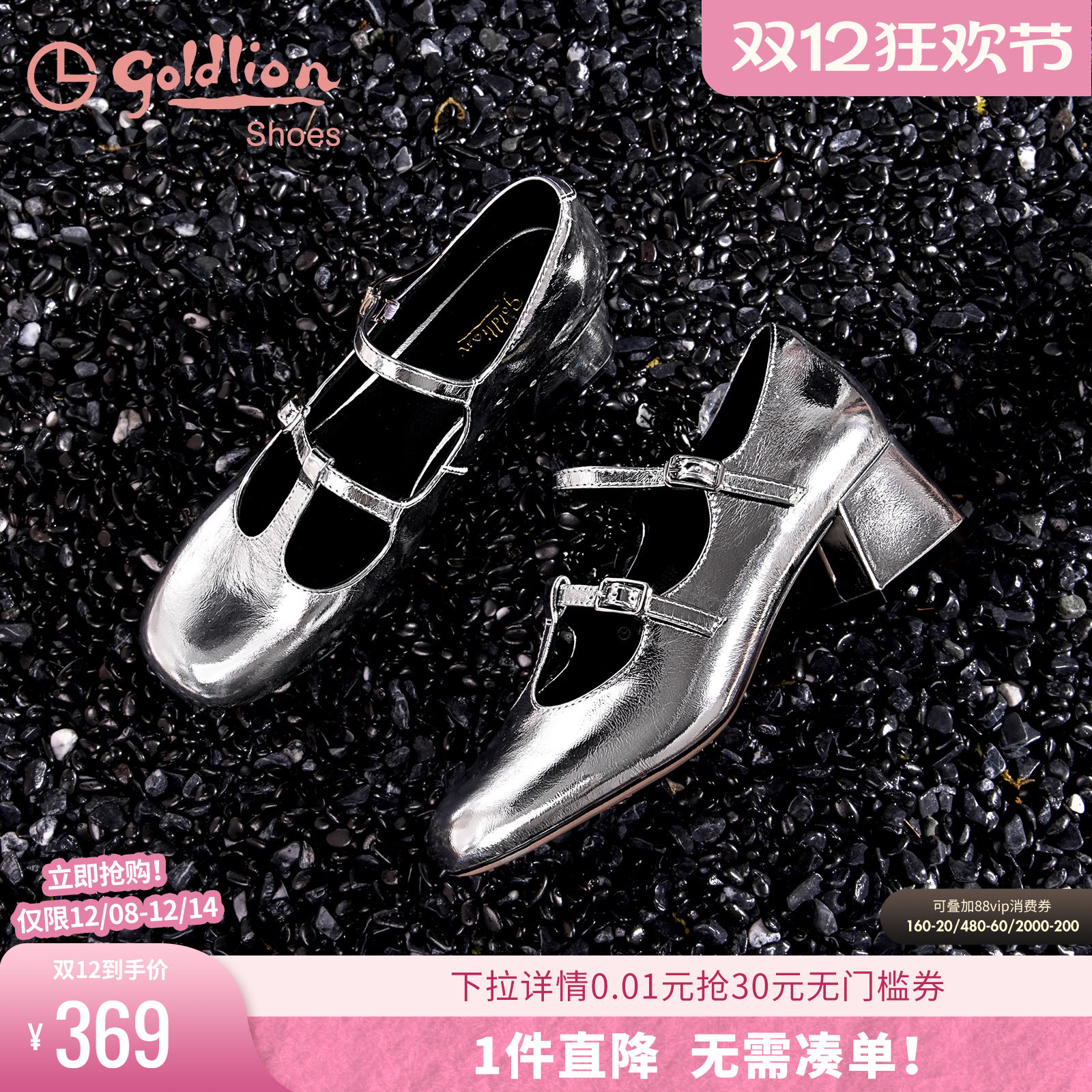 金利来粗跟百搭玛丽珍鞋