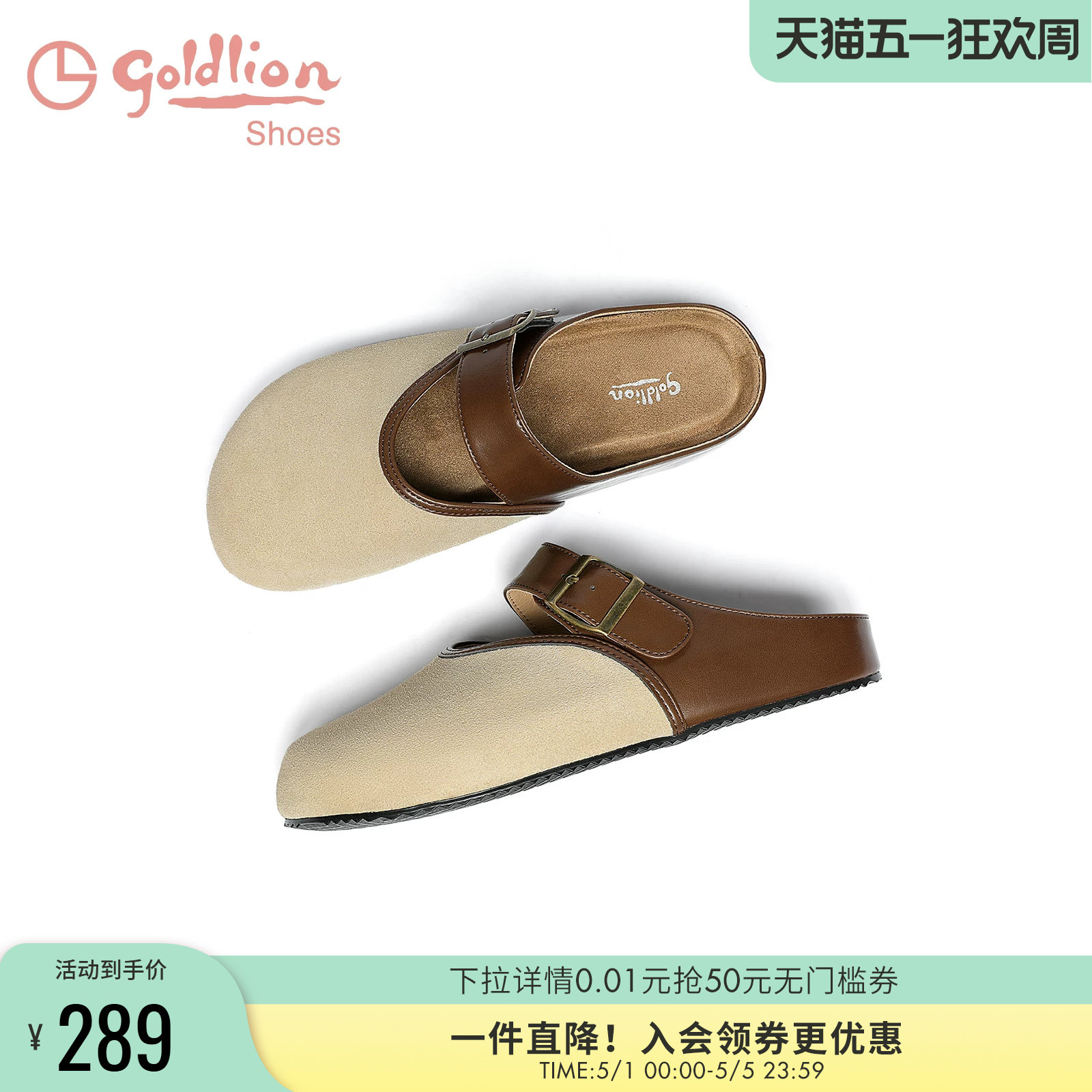 金利来女鞋2025夏季新款一脚蹬平底孕妇鞋休闲懒人拖鞋真皮勃肯鞋