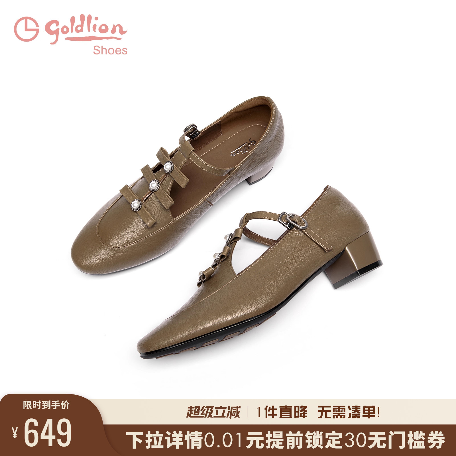 金利来复古风小皮鞋玛丽珍鞋