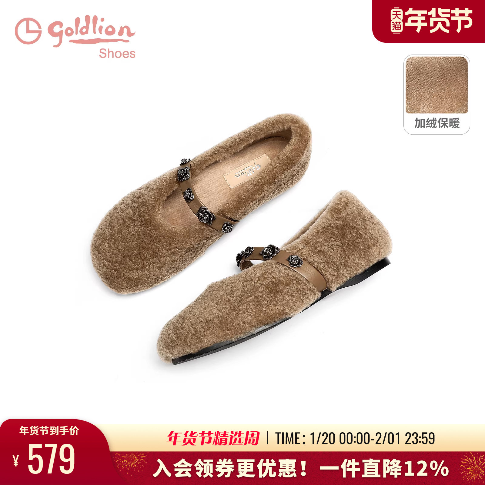 金利来平底毛毛鞋女外穿秋冬女鞋休闲一脚蹬保暖玛丽珍鞋女棉鞋子,女鞋,毛毛鞋,淘宝优惠券,粉丝福利购,淘宝优惠卷