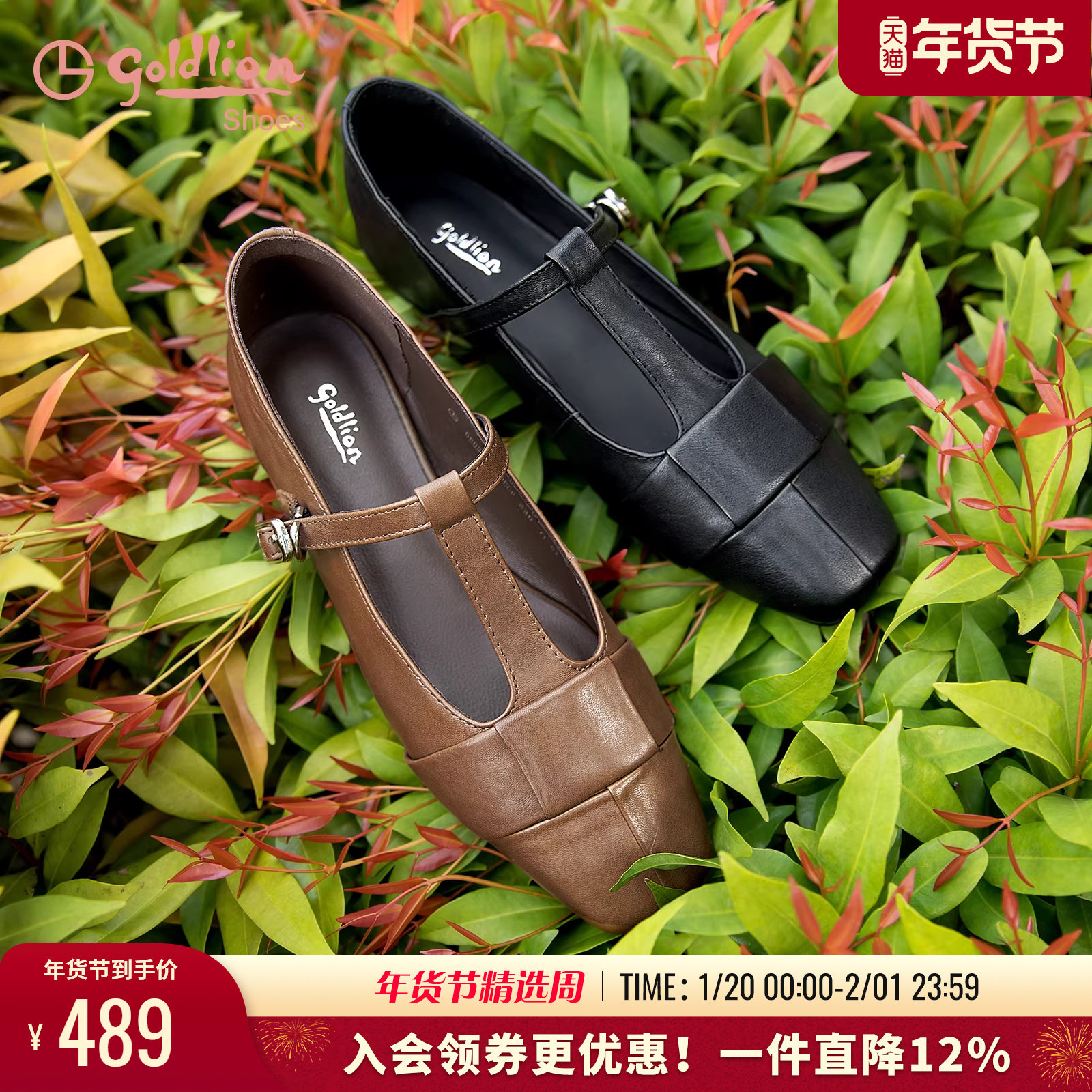 金利来玛丽珍鞋女2025夏季新款女鞋真皮百搭平底一字带浅口单鞋女,女鞋,玛丽珍鞋,淘宝优惠券,粉丝福利购,淘宝优惠卷