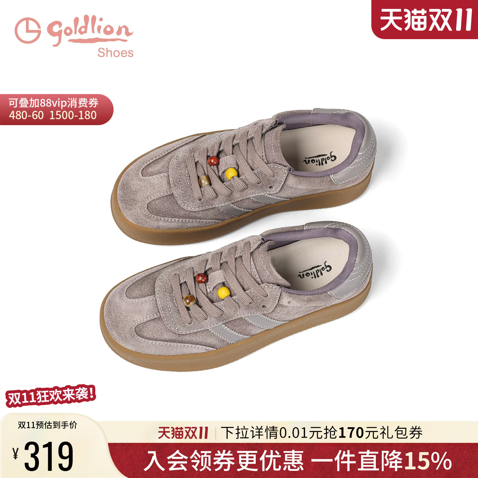 金利来厚底德训鞋女春秋女鞋时尚百搭拼接真皮平底休闲运动板鞋女