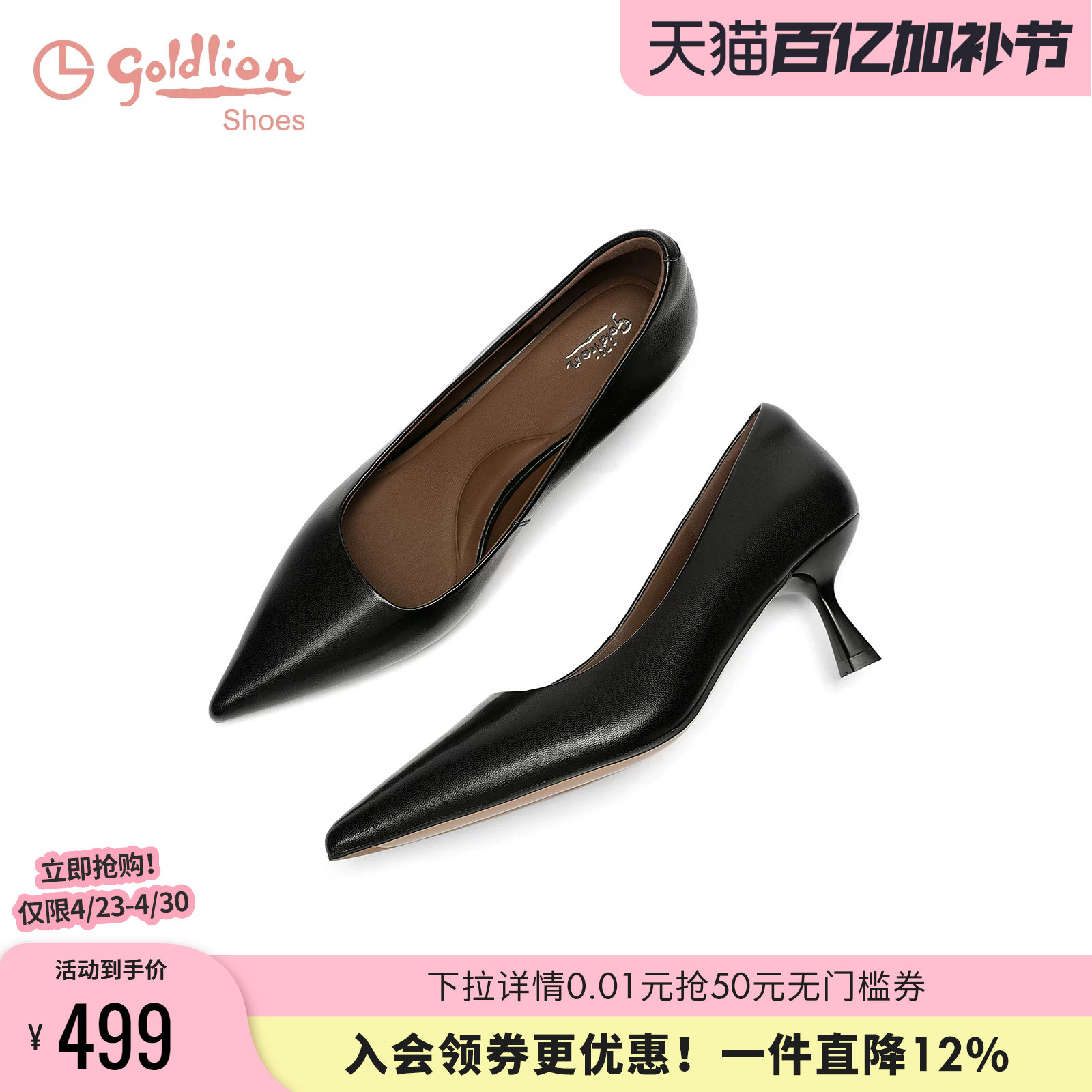 金利来黑色高跟鞋女不累脚2026春季新款女鞋法式尖头细跟浅口单鞋