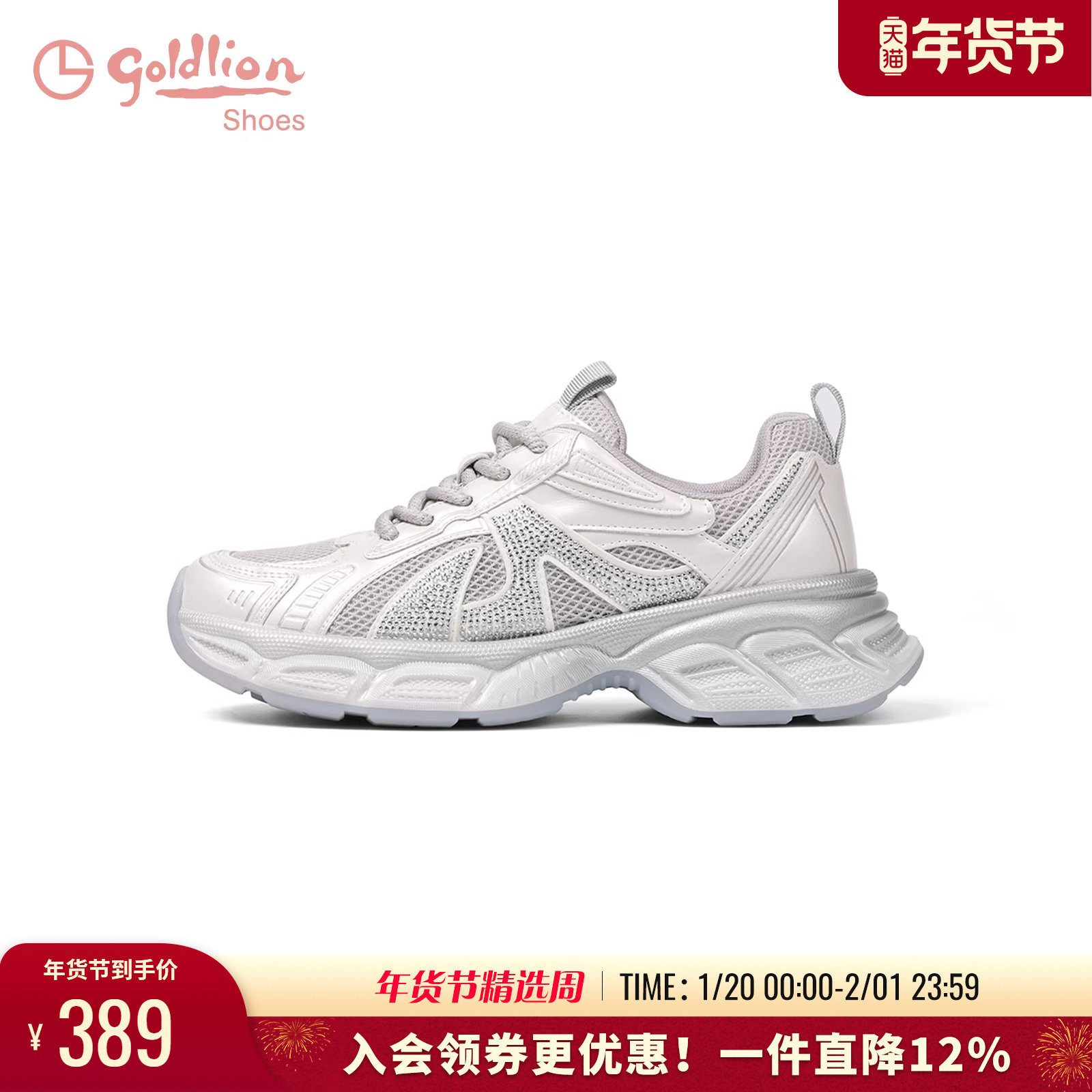 金利来女鞋2026春季新款老爹鞋女厚底增高透气网面休闲百搭运动鞋,女鞋,老爹鞋,淘宝优惠券,粉丝福利购,淘宝优惠卷