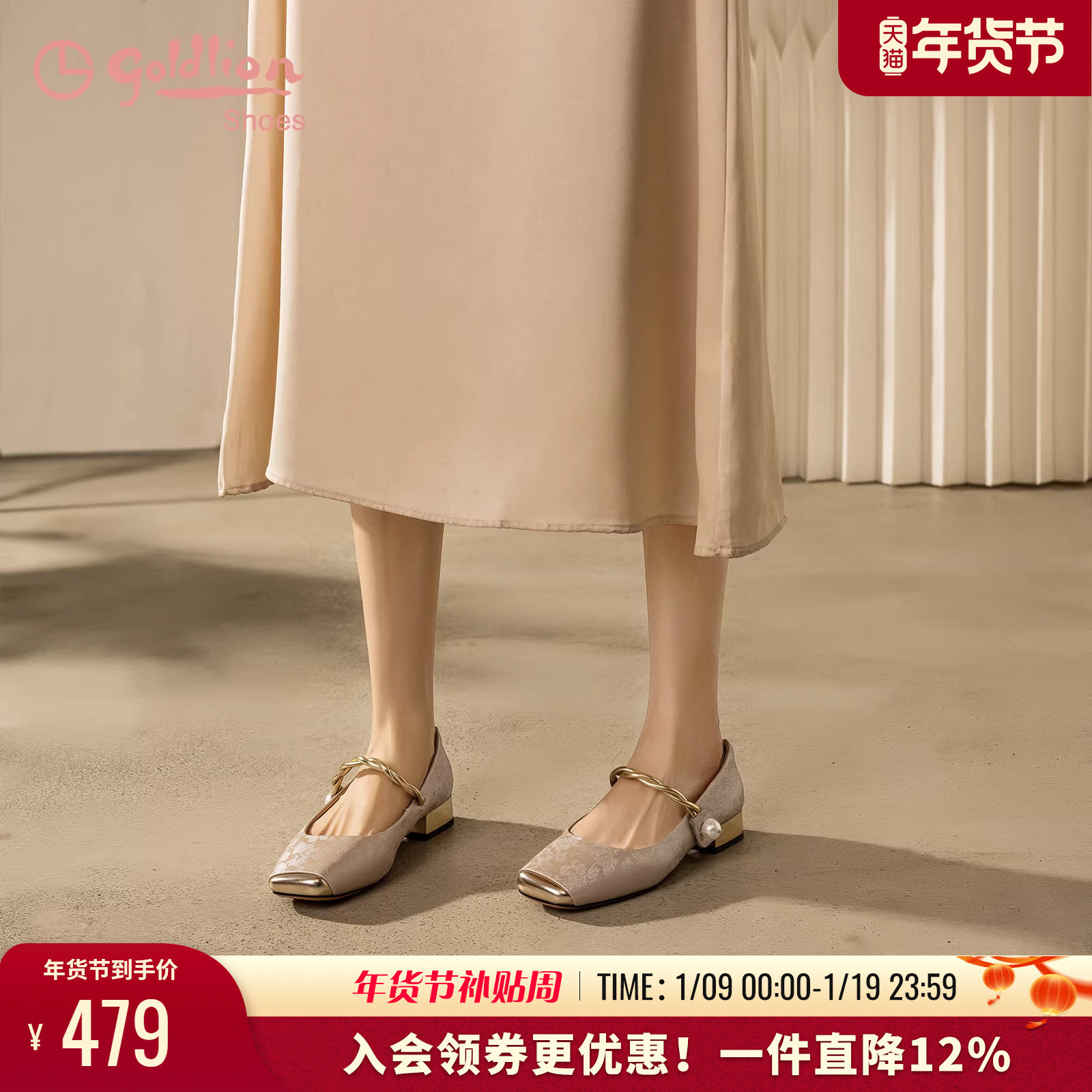 金利来新中式国风单鞋2025秋季新款女鞋配裙子真皮粗跟玛丽珍鞋女,女鞋,玛丽珍鞋,淘宝优惠券,粉丝福利购,淘宝优惠卷