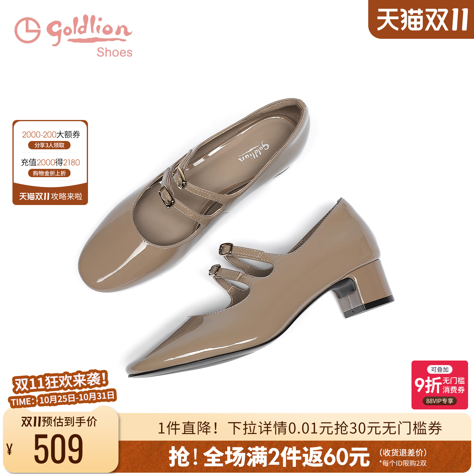 金利来粗跟百搭玛丽珍单鞋
