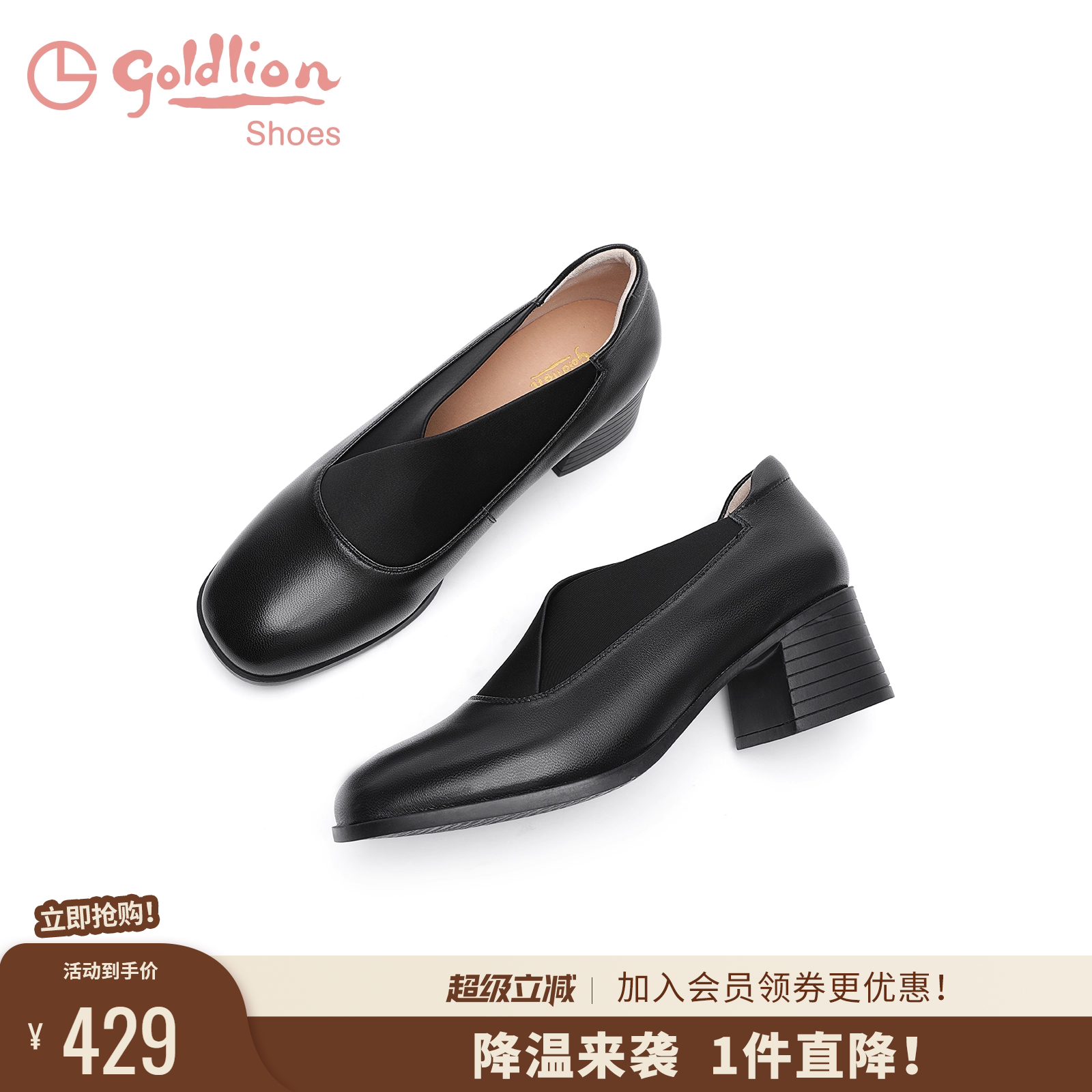 金利来粗跟方头黑色深口单鞋