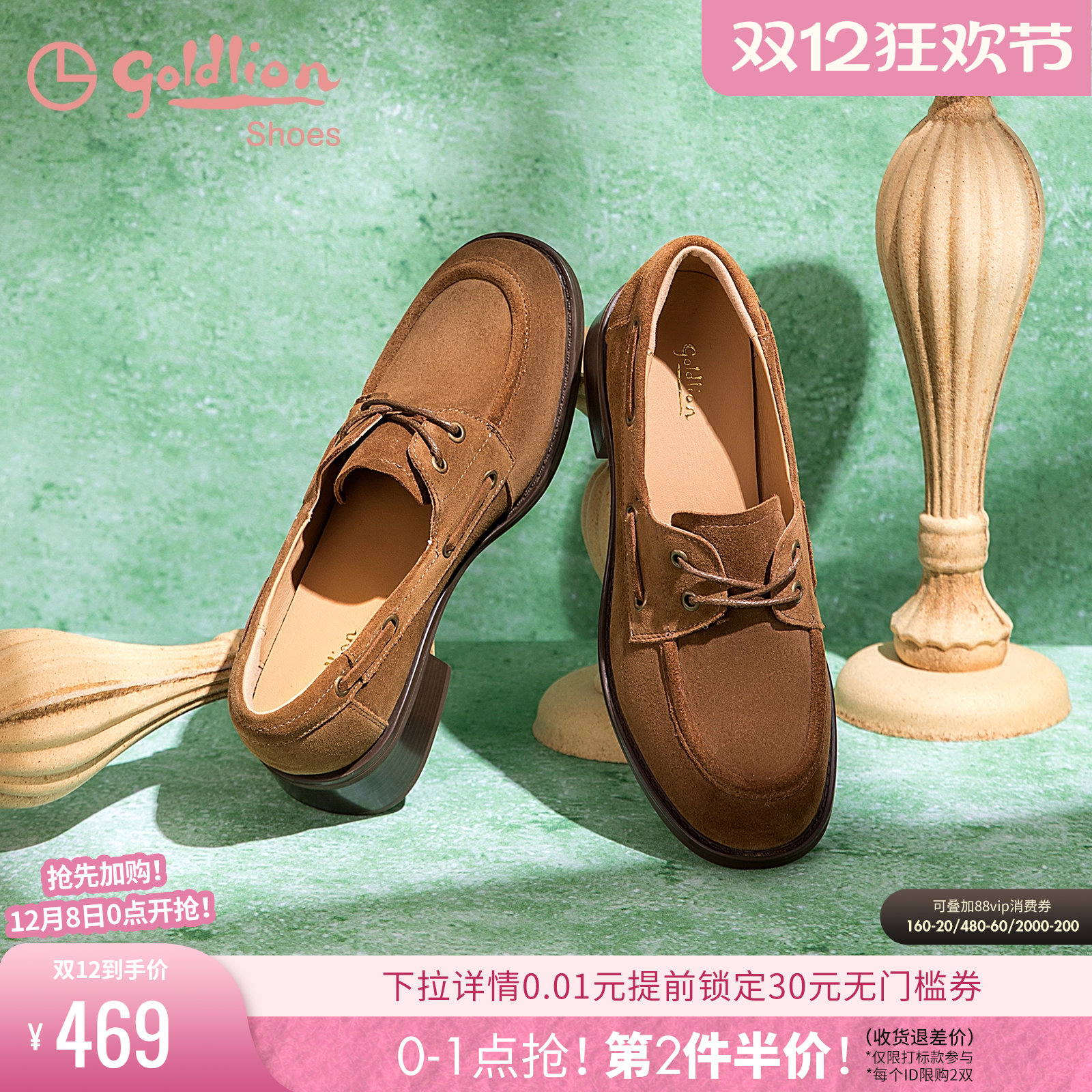 金利来英伦风小皮鞋女