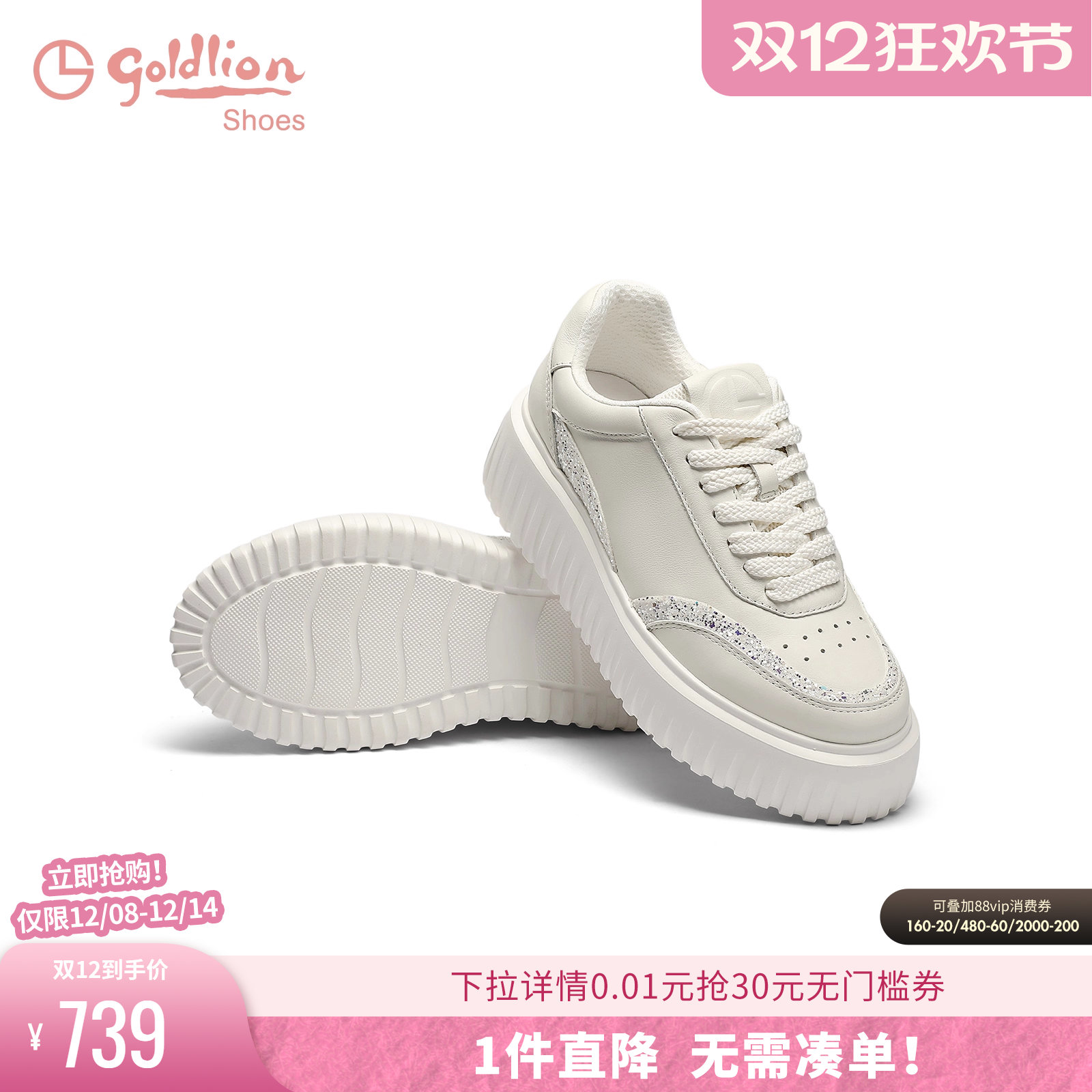 金利来板鞋女2025秋季新款时尚百搭增高厚底圆头商场同款休闲鞋女