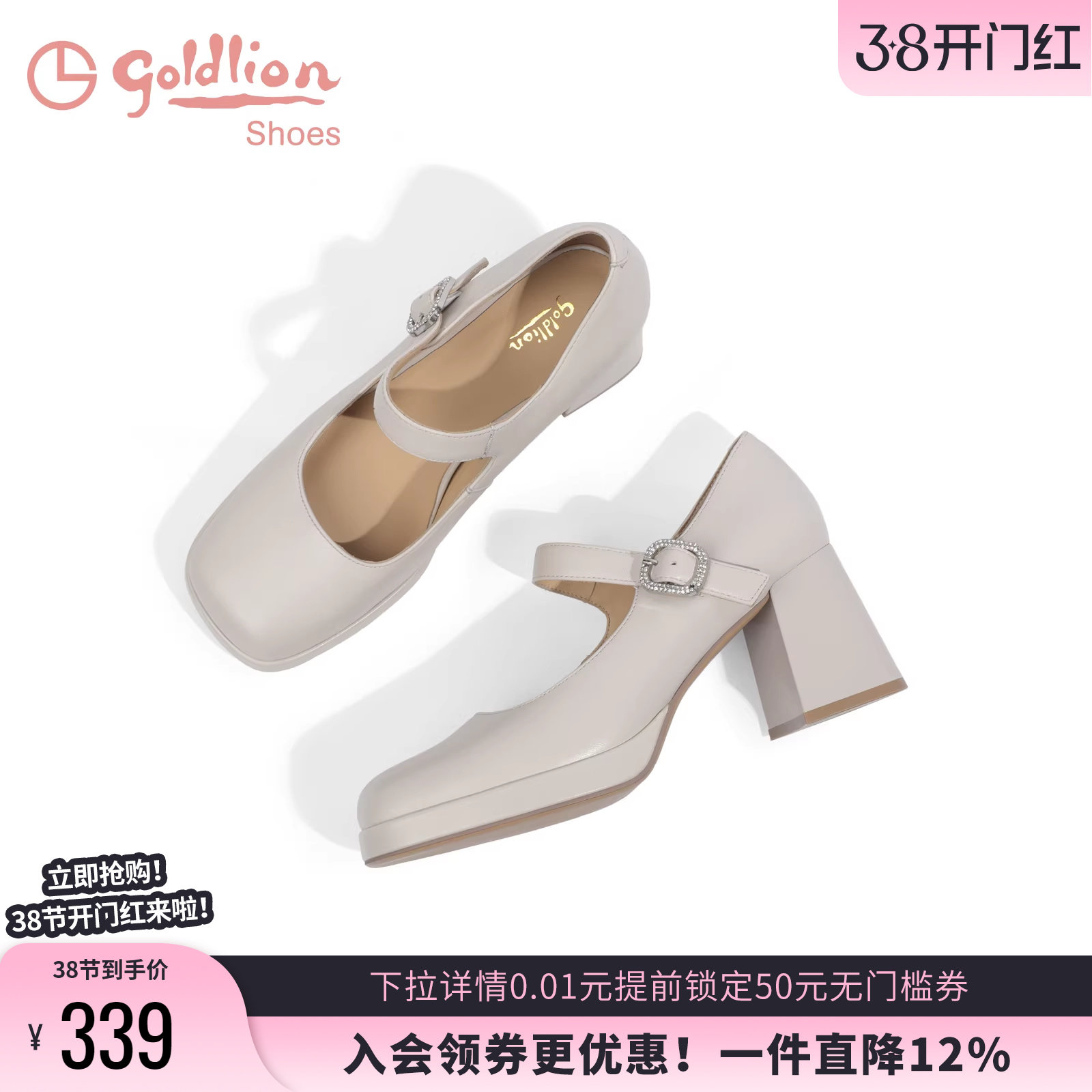 金利来女鞋春季新款白色单鞋方头防水台高跟鞋法式粗跟玛丽珍鞋女