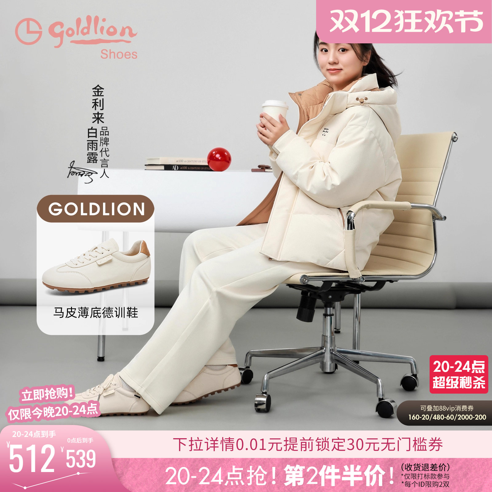 【白雨露同款】金利来休闲运动鞋