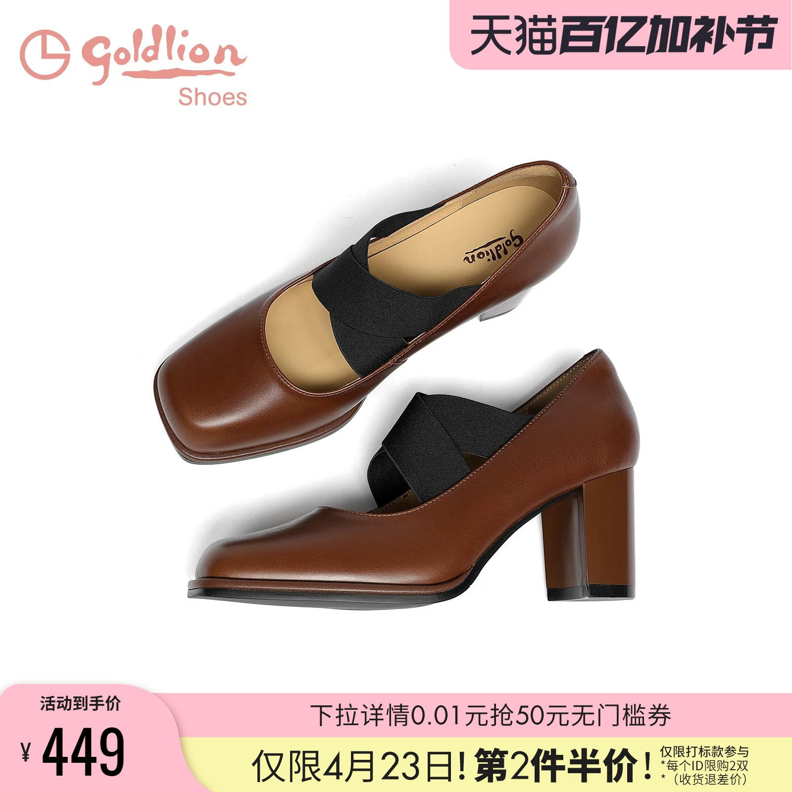 金利来复古粗跟单鞋女夏季女鞋百搭交叉绑带真皮方头高跟玛丽珍鞋